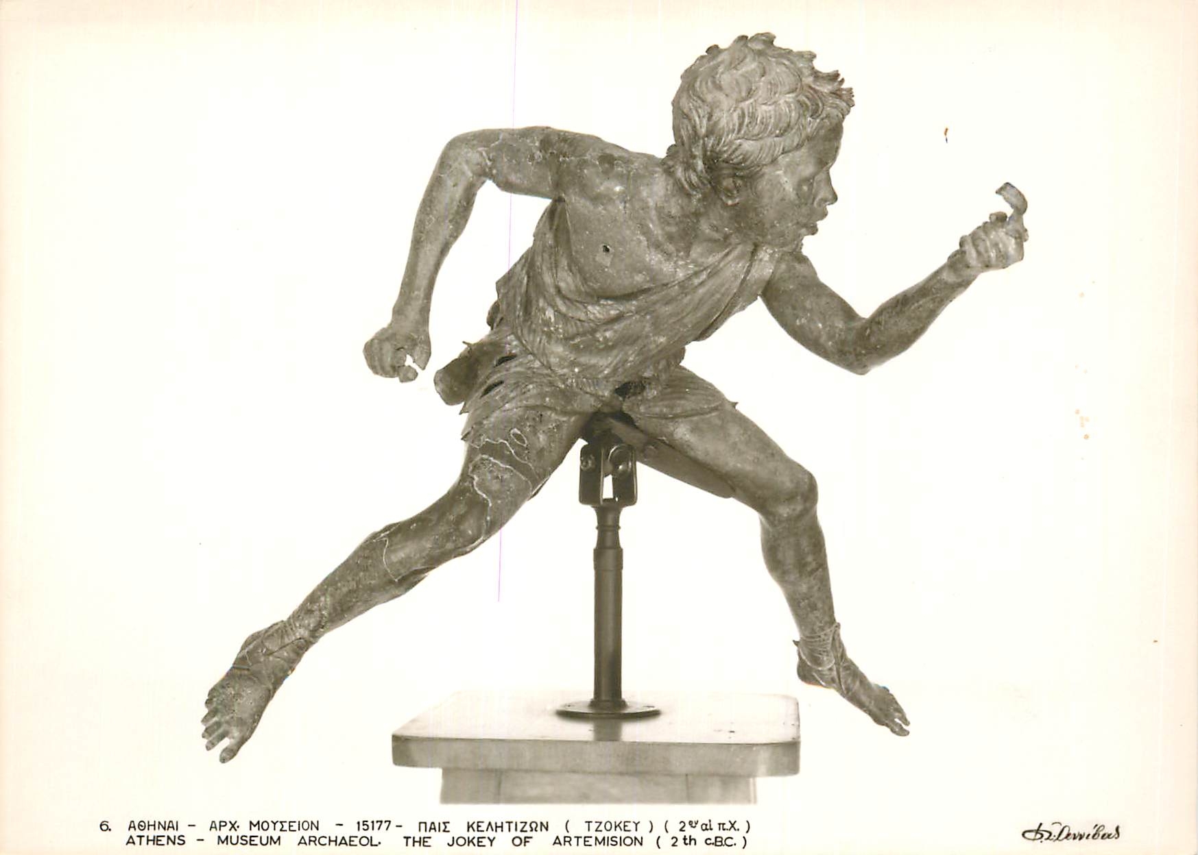 CPM Athens Museum Archaeol The Jokey of Artemision