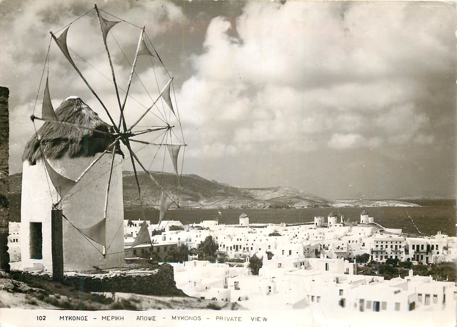 CPM Mykonos Private View Moulin
