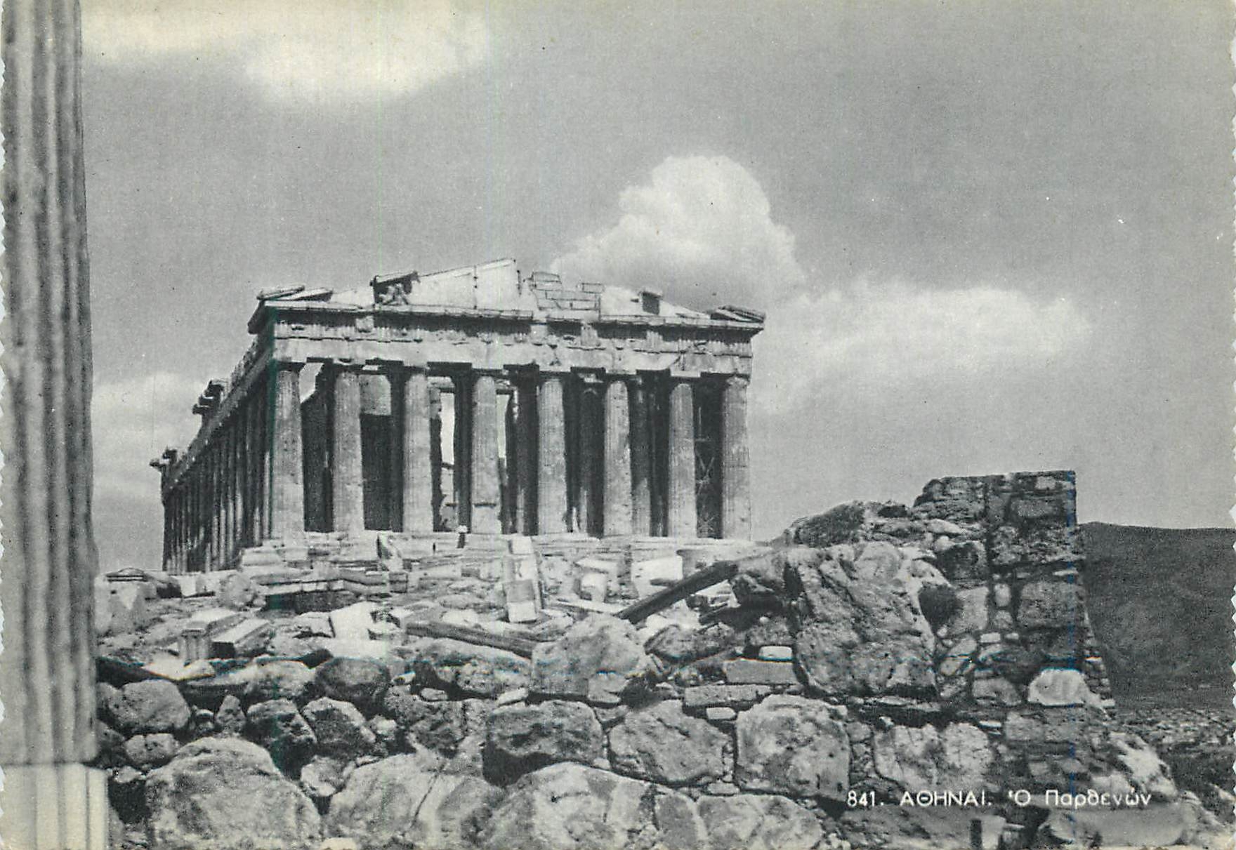 CPM Athenes Le Parthenon