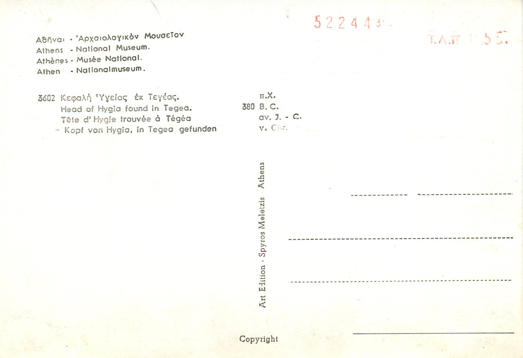 CPM Athenes Musee National Tete d Hygie trouvee a Tegea — Rückseite