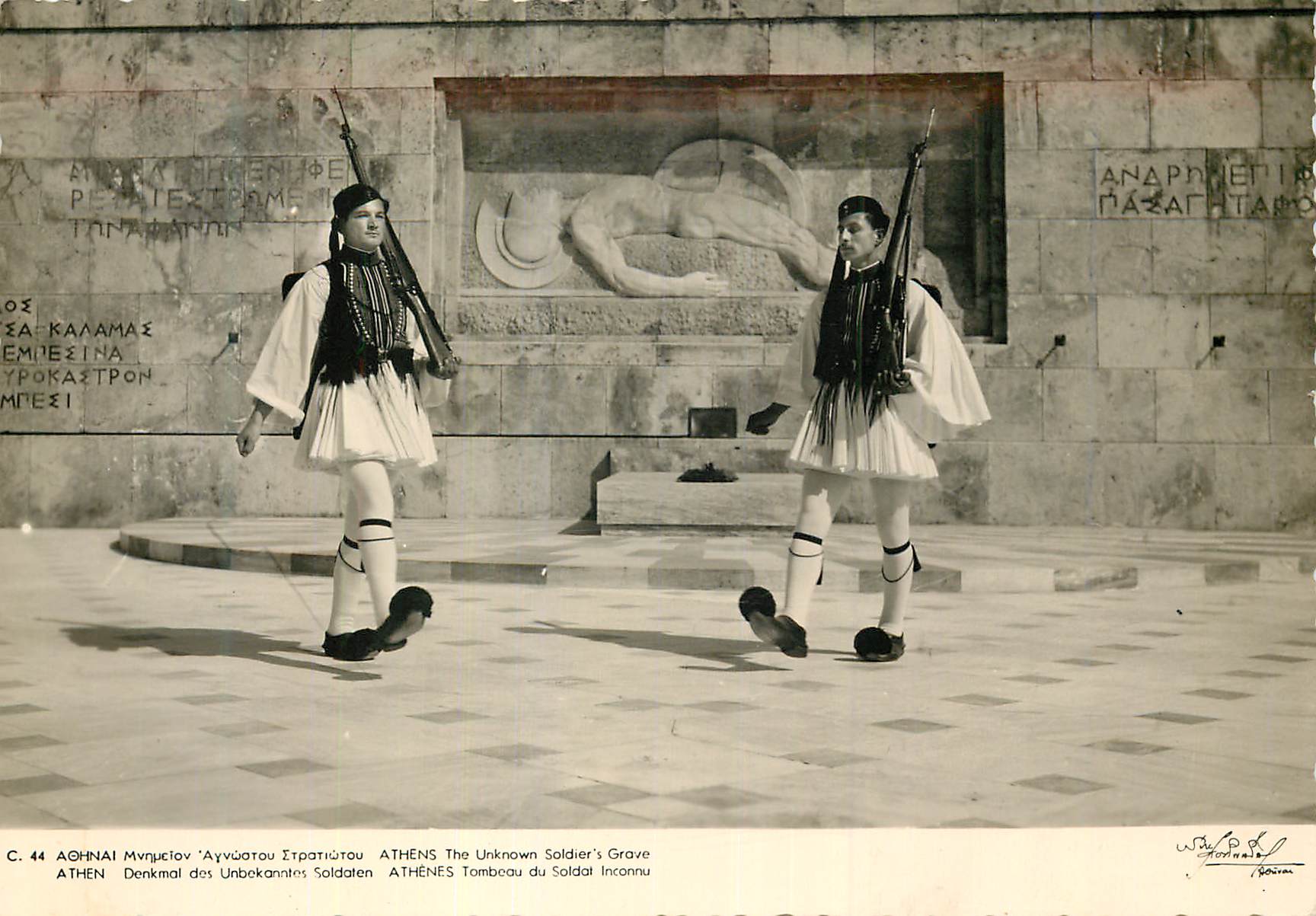 CPM Athen Denkmal des Unbekanntes Soldaten Militaria