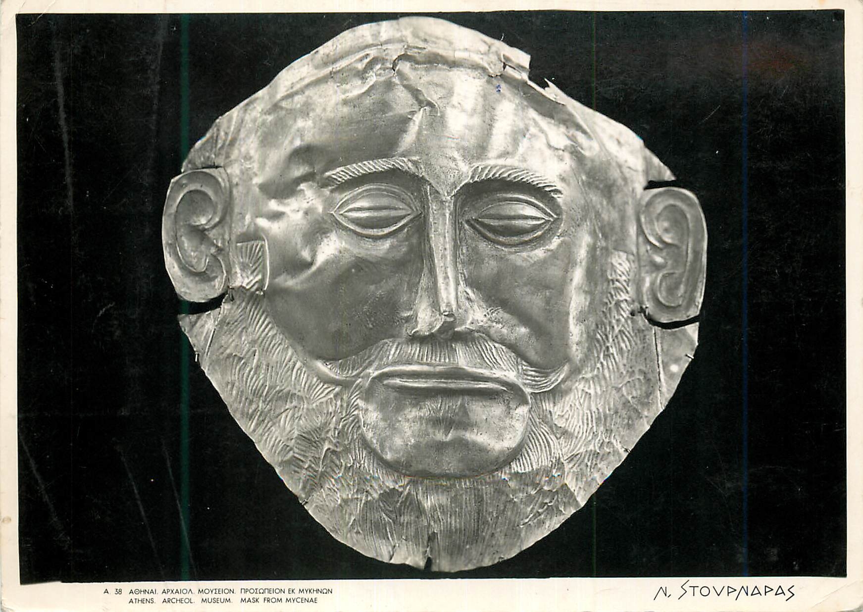 CPM Athens Archeol Museum Mask from Mycenae