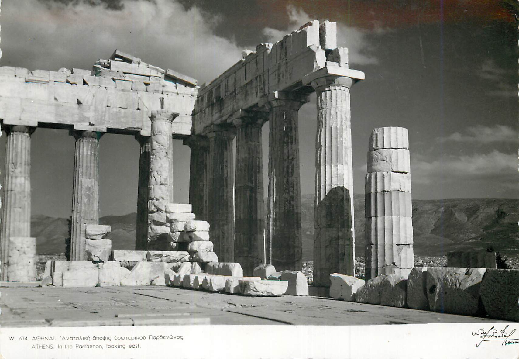 CPM Athens Le Parthenon