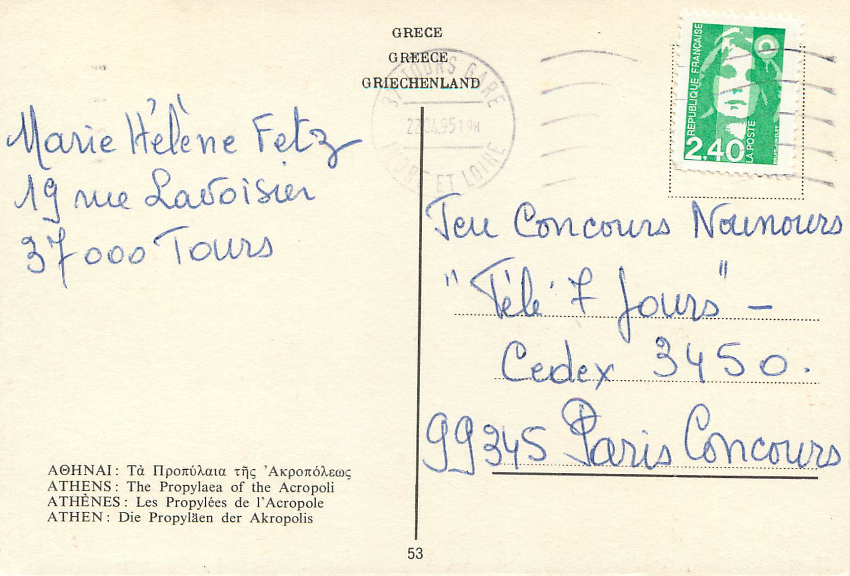 CPM Athenes Les Propylees de l Acropole Greece — Rückseite