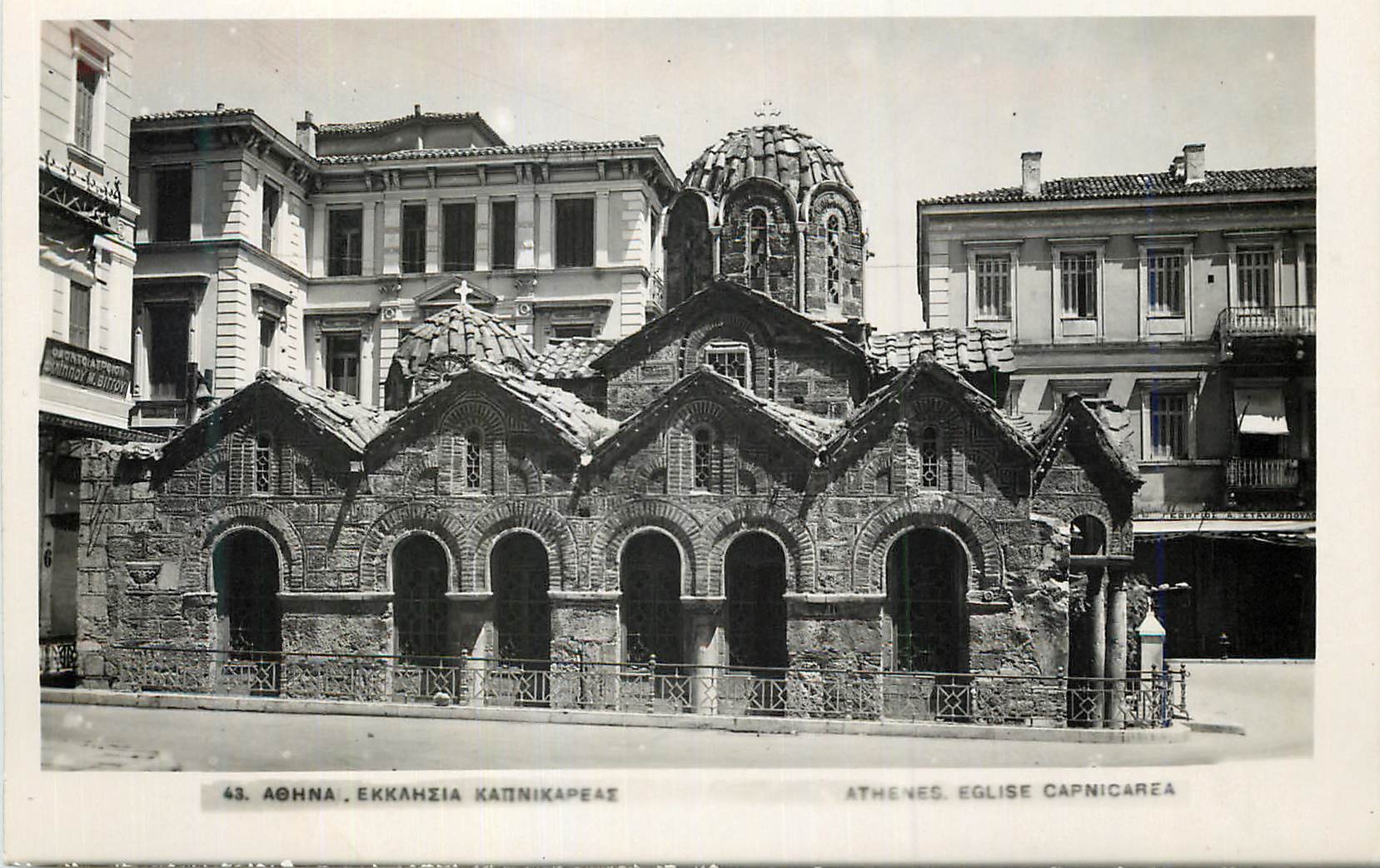 CPM Athenes Eglise Capnicarea