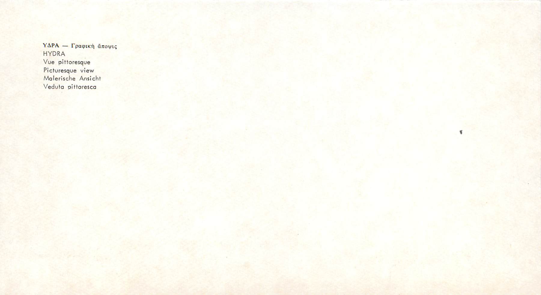 CPM Hydra Vue pittoresque — Rückseite