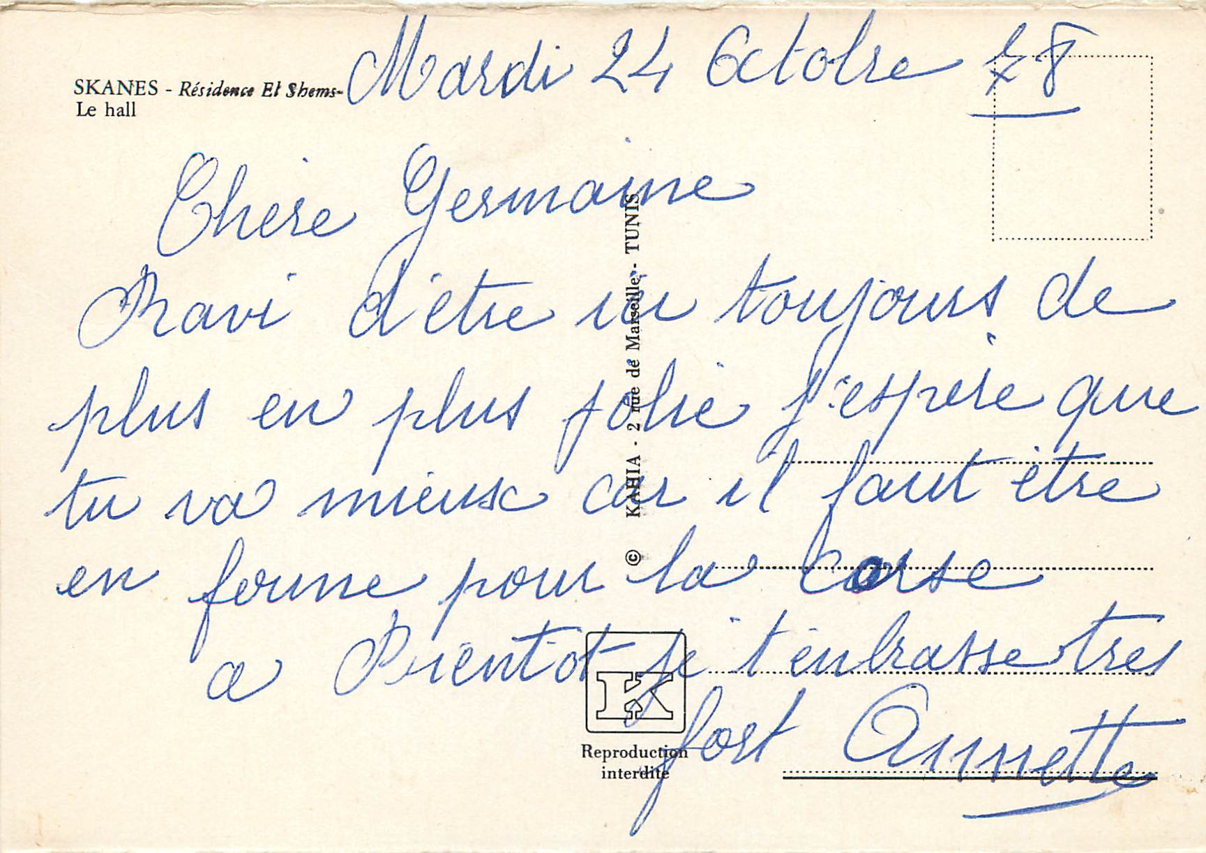 CPM Skanes residence el shems le hall — Verso