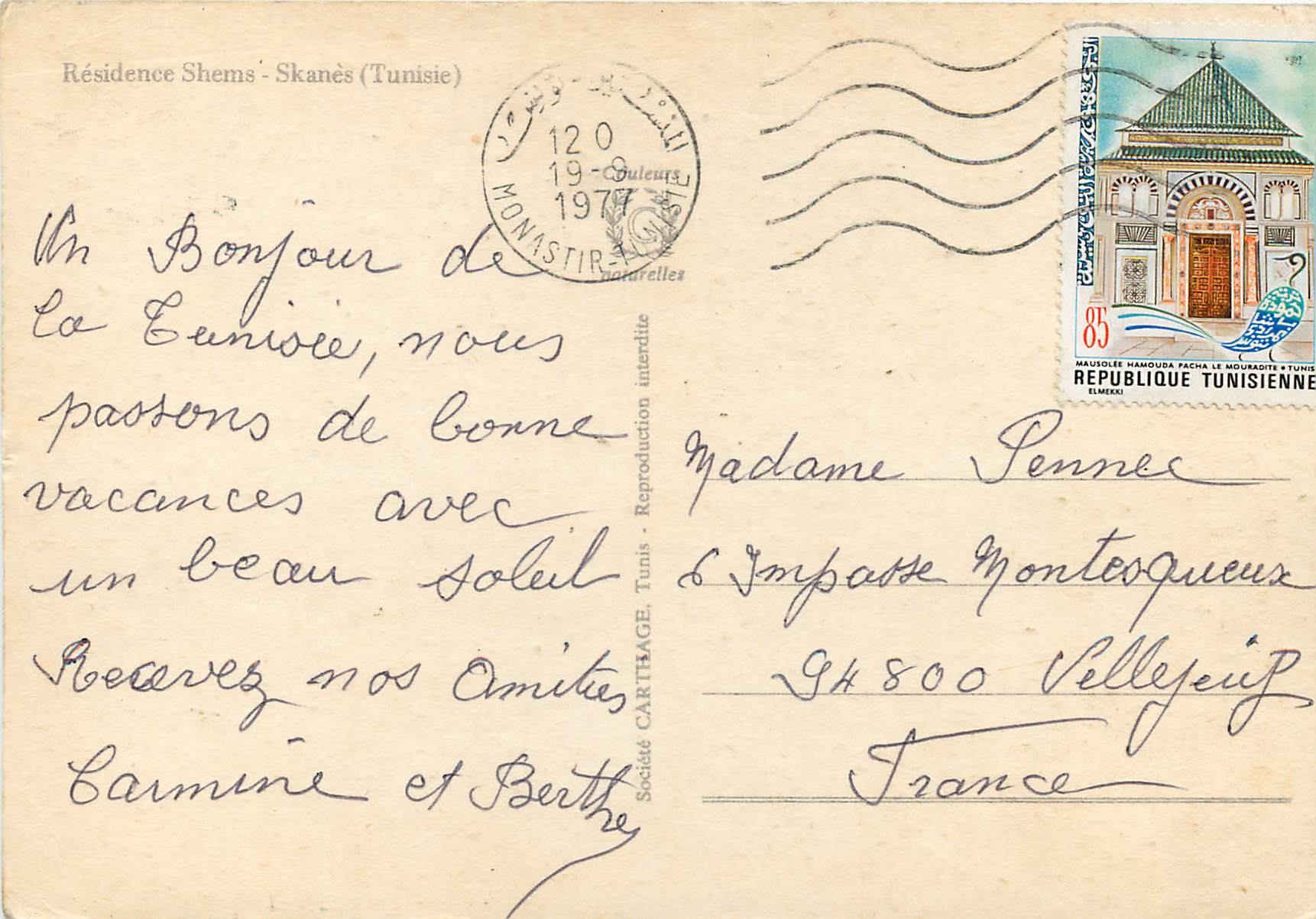 CPM Tunisie residence shems skanes — Verso