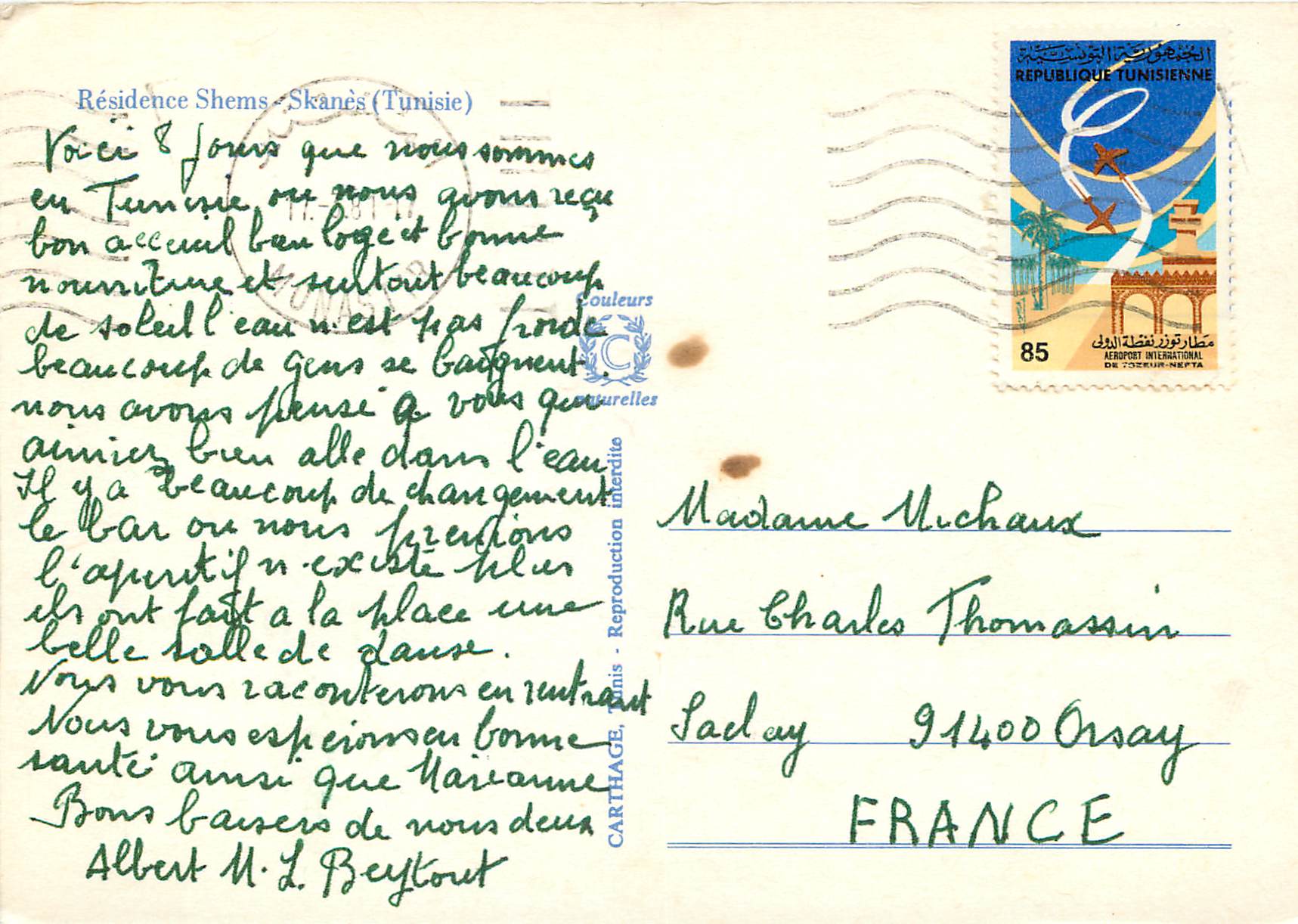 CPM Tunisie residence shems skanes — Verso