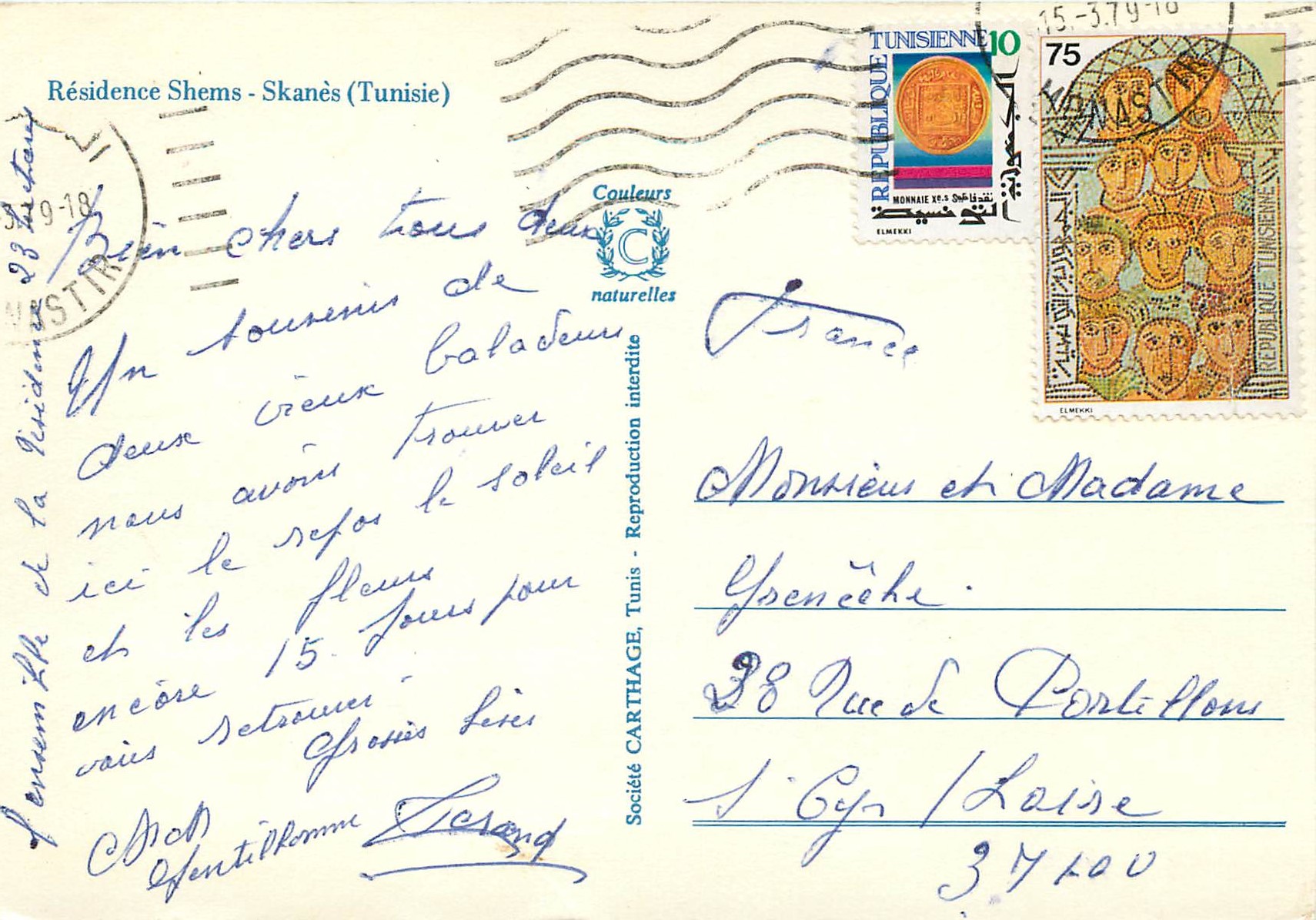CPM Tunisie residence shems skanes — Verso