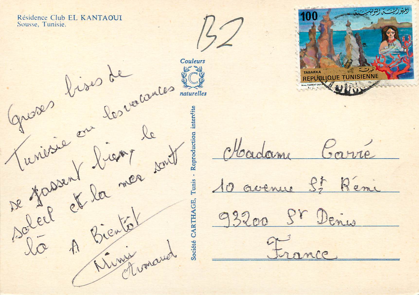 CPM Sousse (tunisie) residence club el kantaoui — Verso