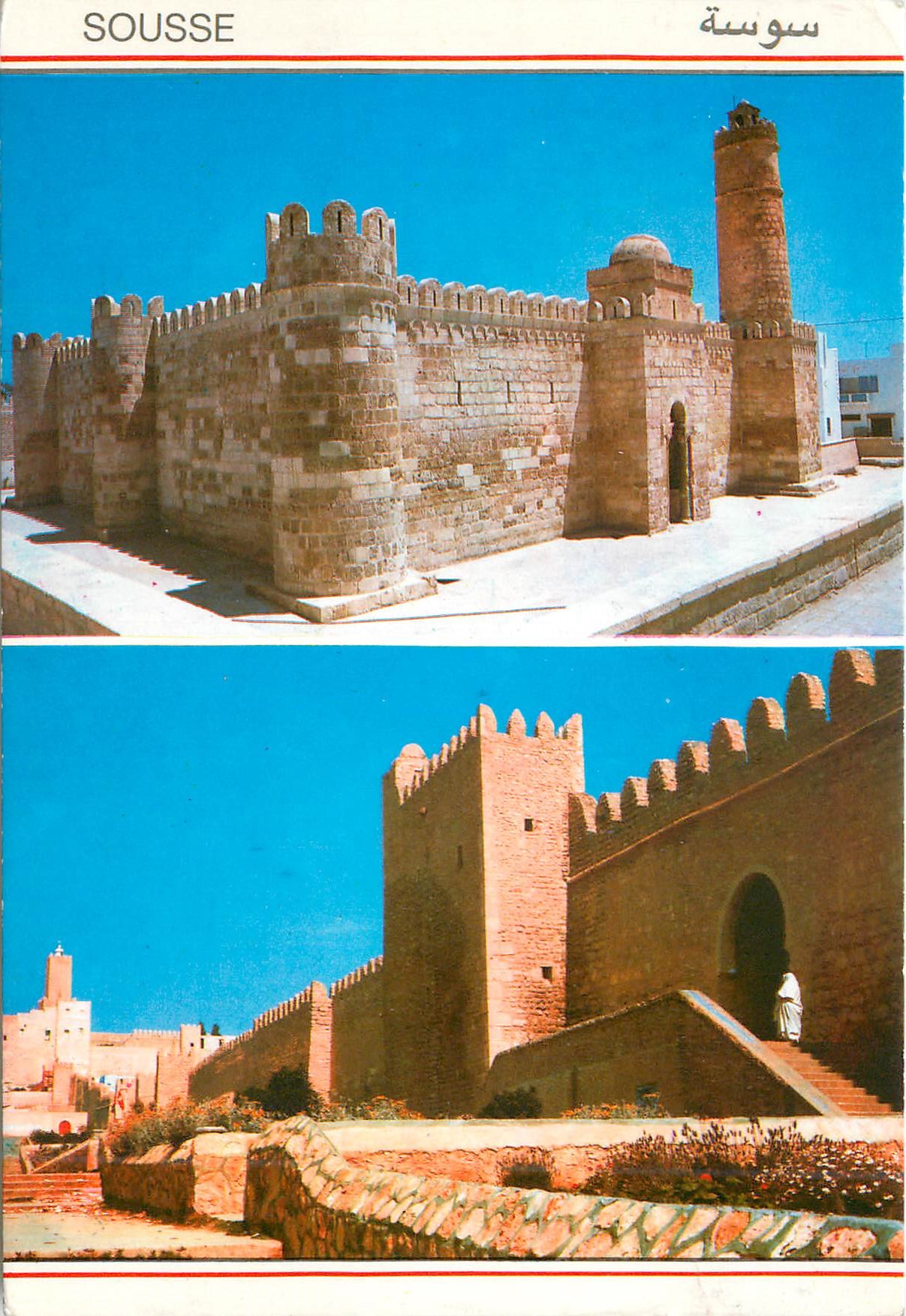 CPM Sousse (tunisie) le ribat et les remparts