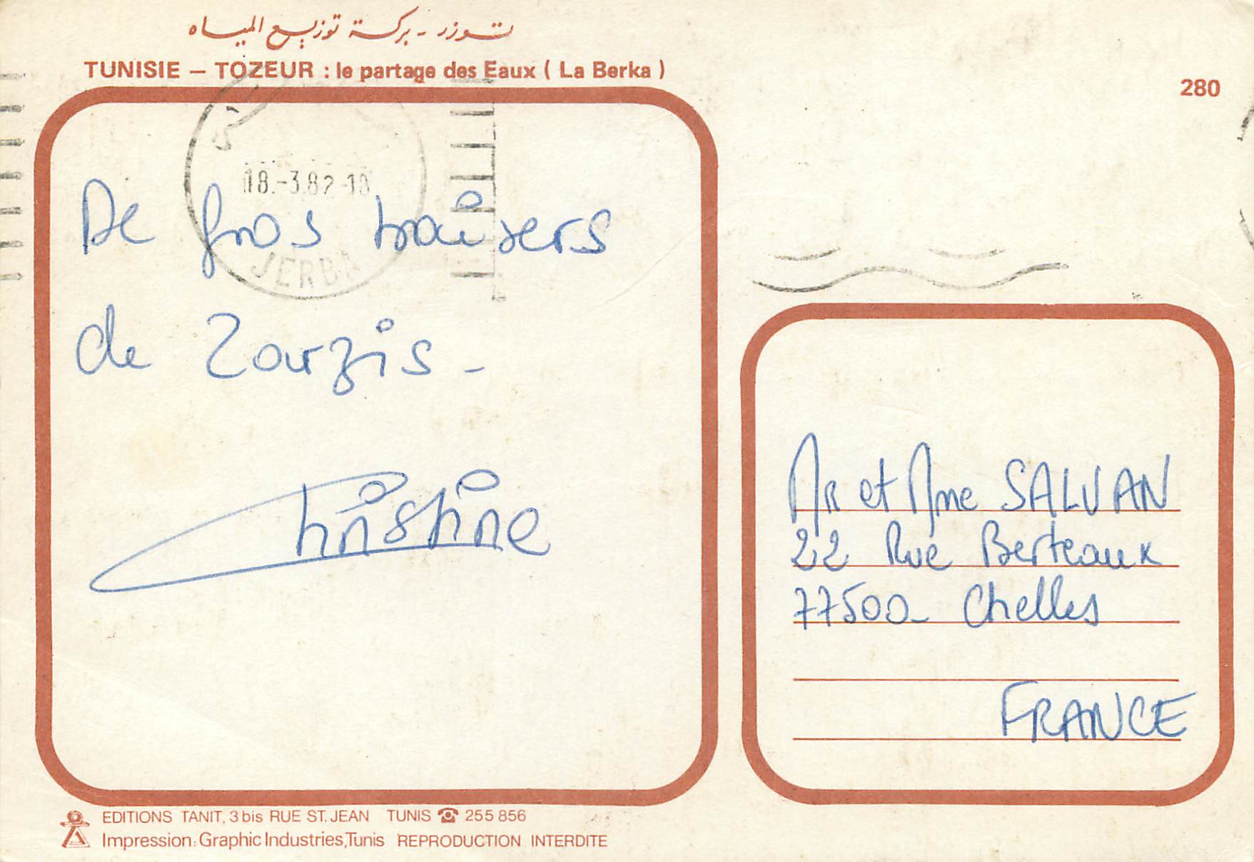 CPM Tozeur tunisie le partage des eaux (la berka) — Rückseite