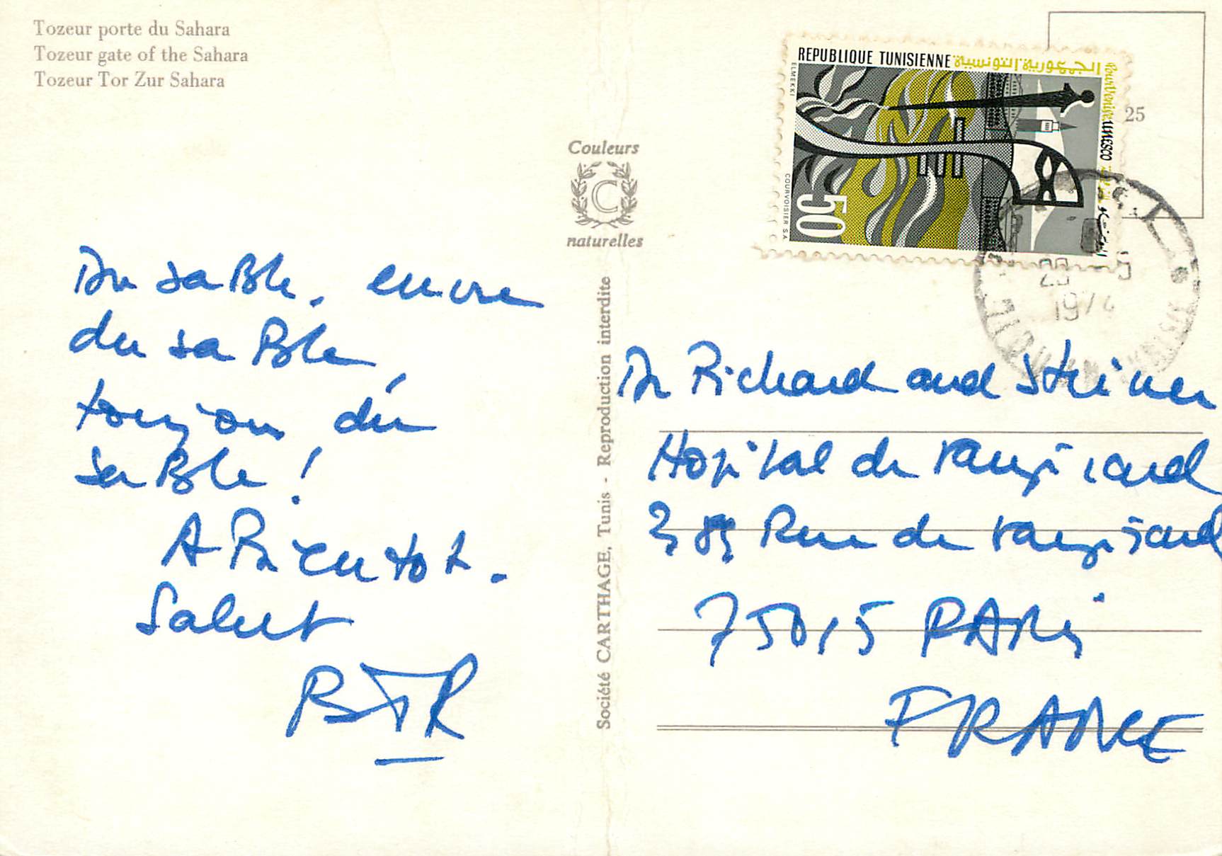 CPM Tozeur porte du sahara — Back