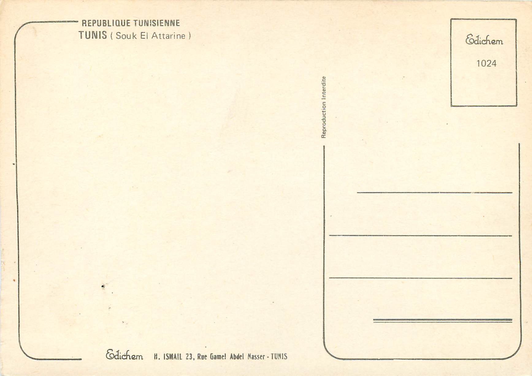 CPM Tunis (souk el attarine) republique tunisienne — Rückseite