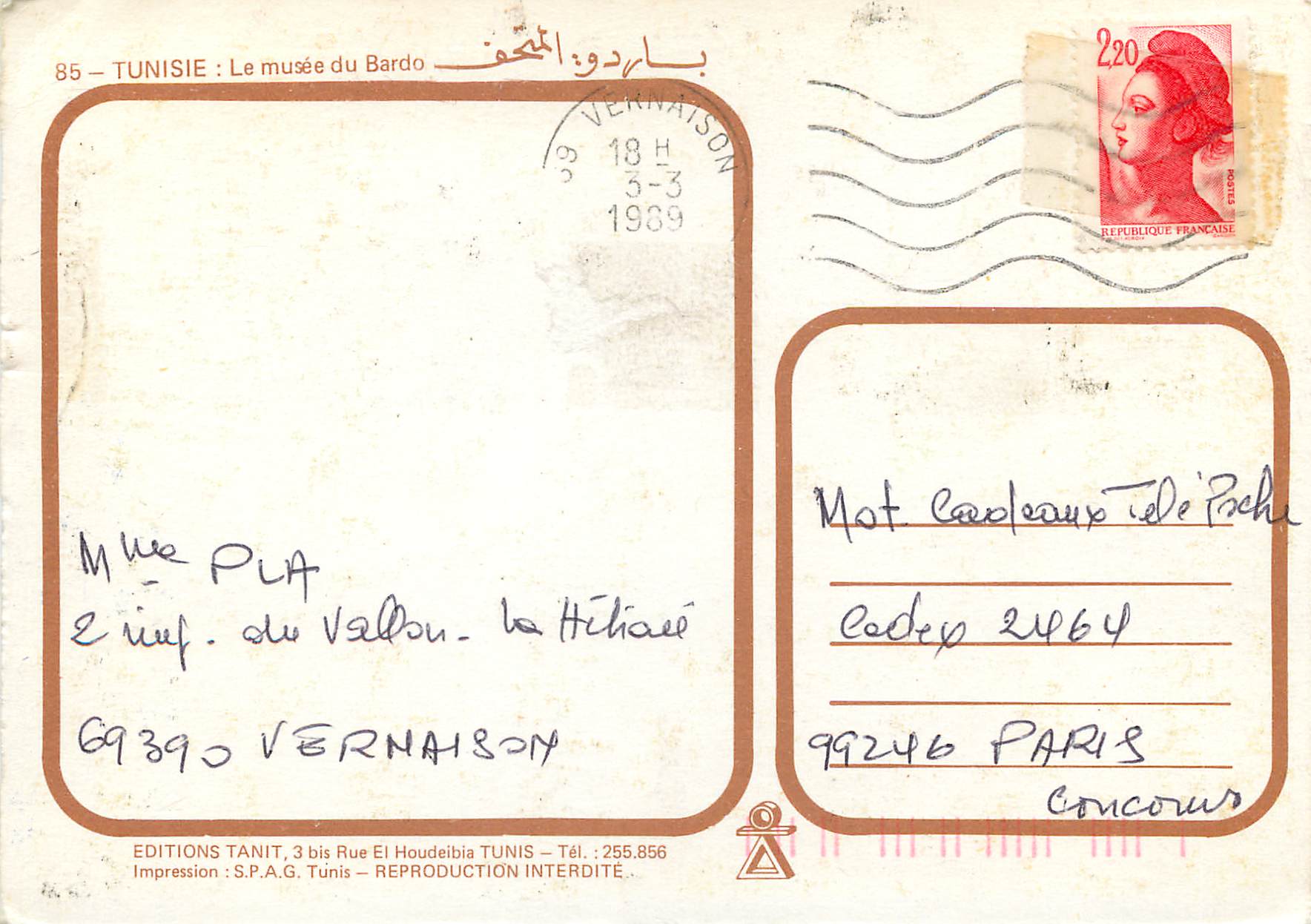 CPM Tunisie de toujours le domaine du seigneur julius (musee du bardo) — Rückseite