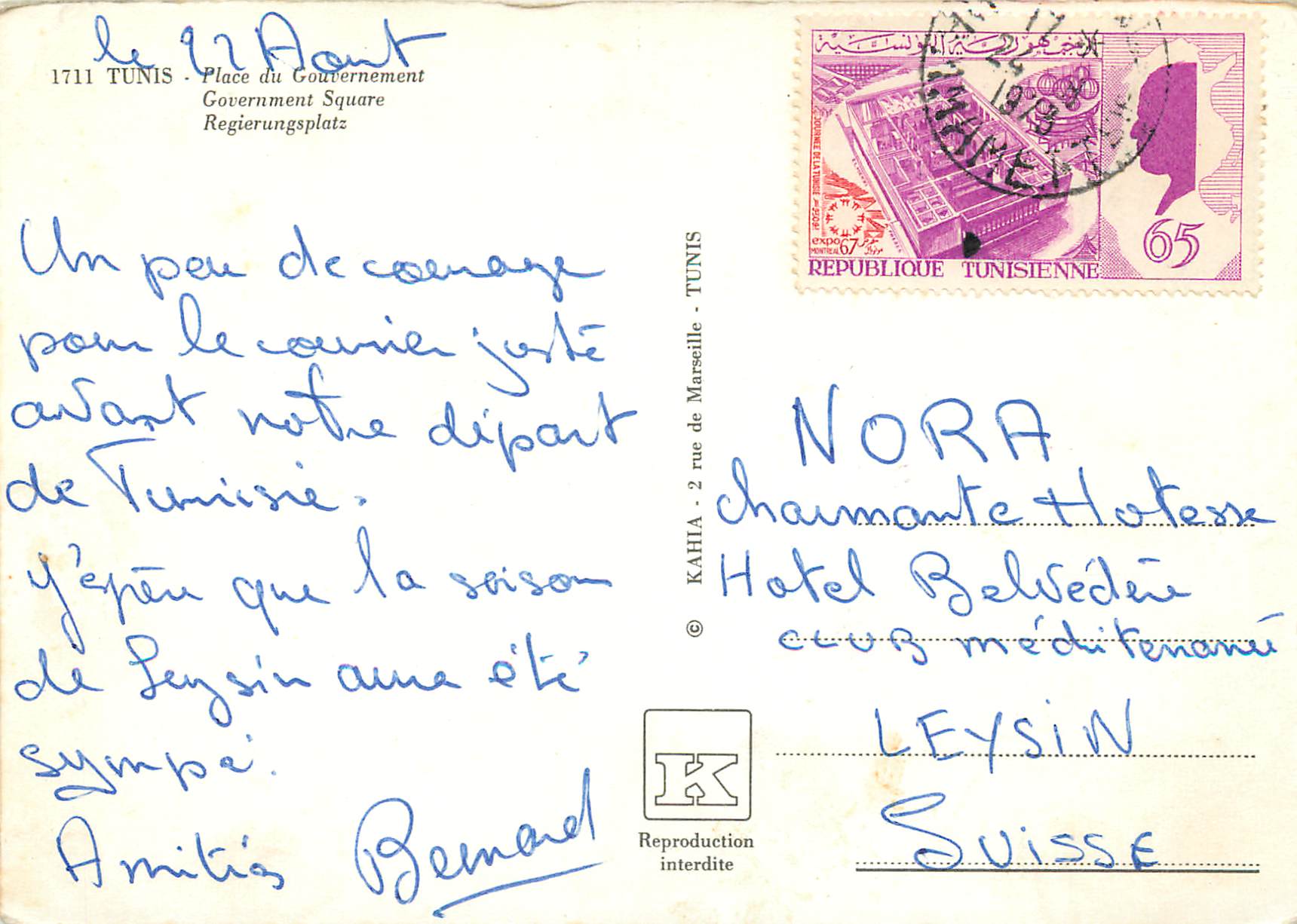 CPM Tunis place du gouvernement — Verso