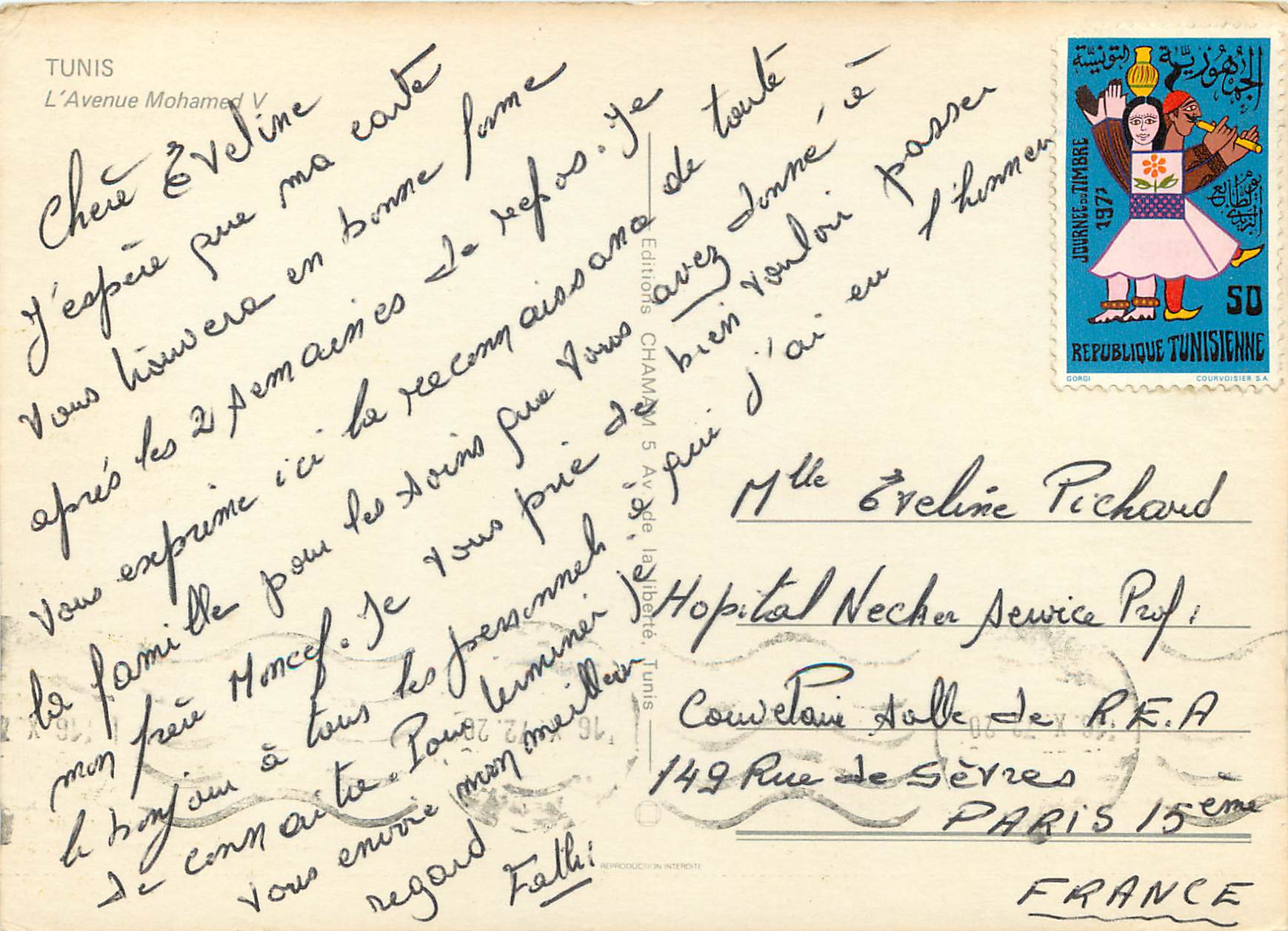 CPM Tunis l'avenue mohamed V — Verso