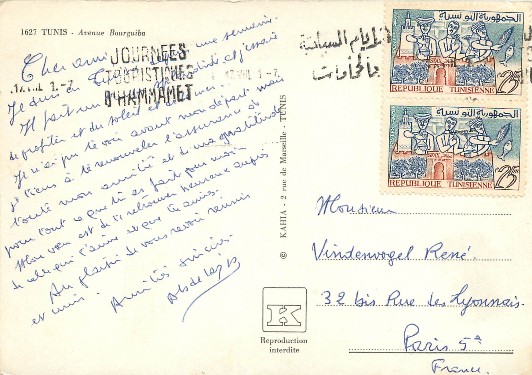 CPM Tunis avenue bourguiba — Verso