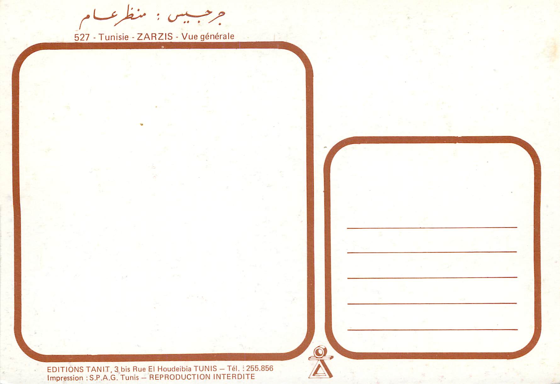 CPM tunisie zarzis vue generale — Back