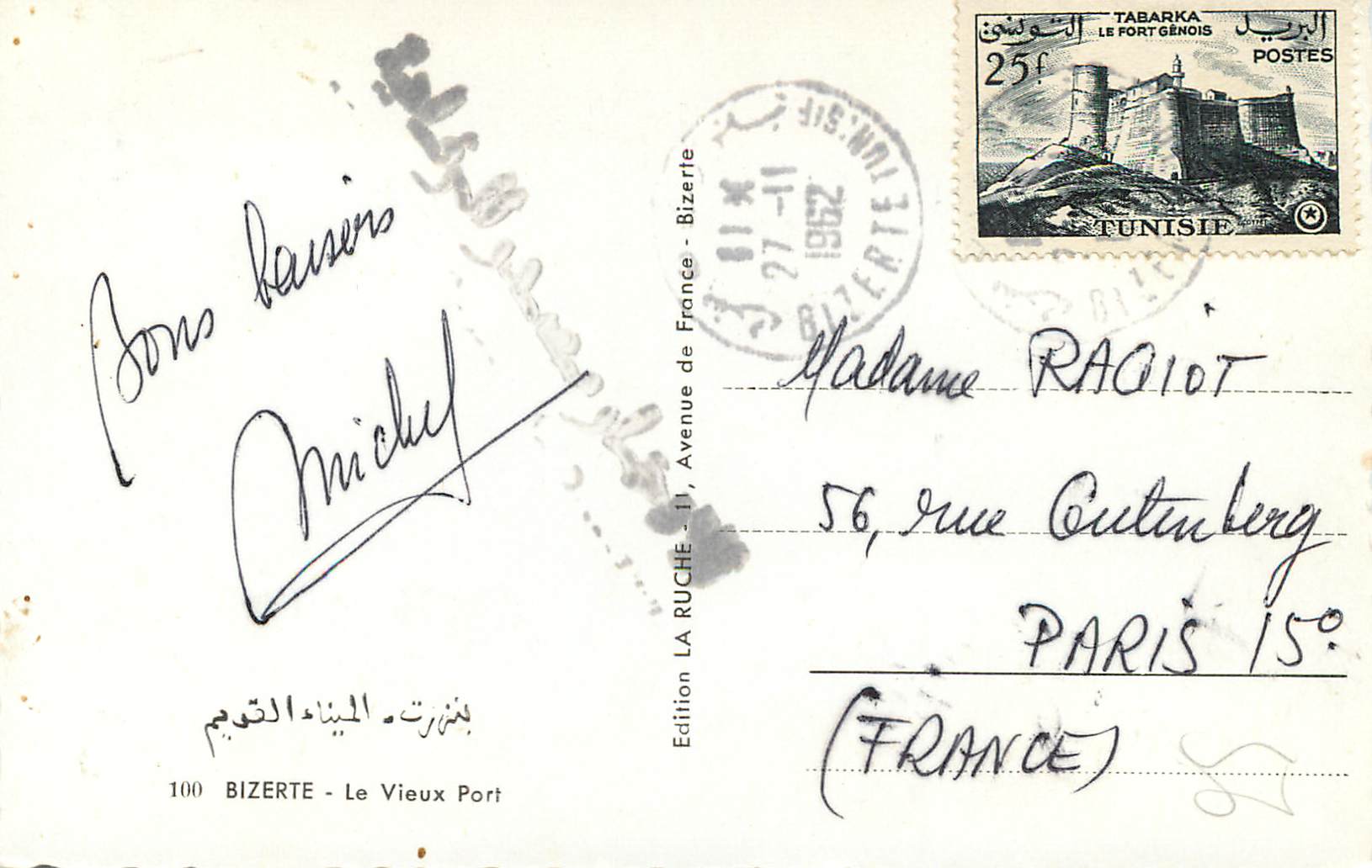 CPM Bizerte le vieux port Bateaux — Verso