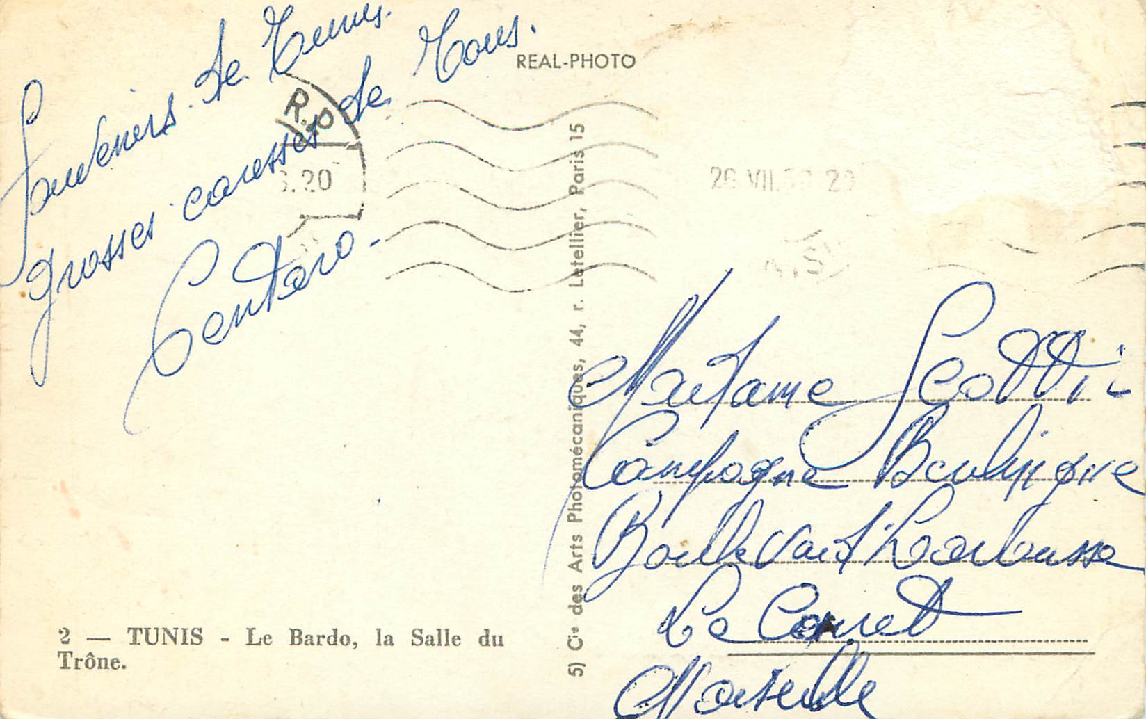 CPM Tunis le bardo la salle du trone — Verso