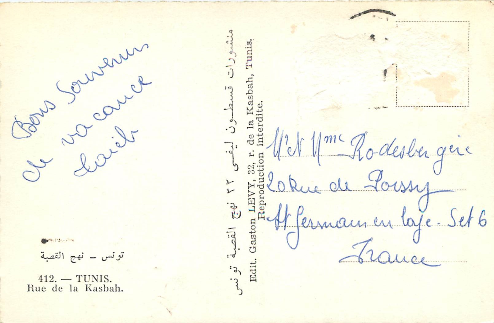 CPM Tunis rue de la kasbah — Verso