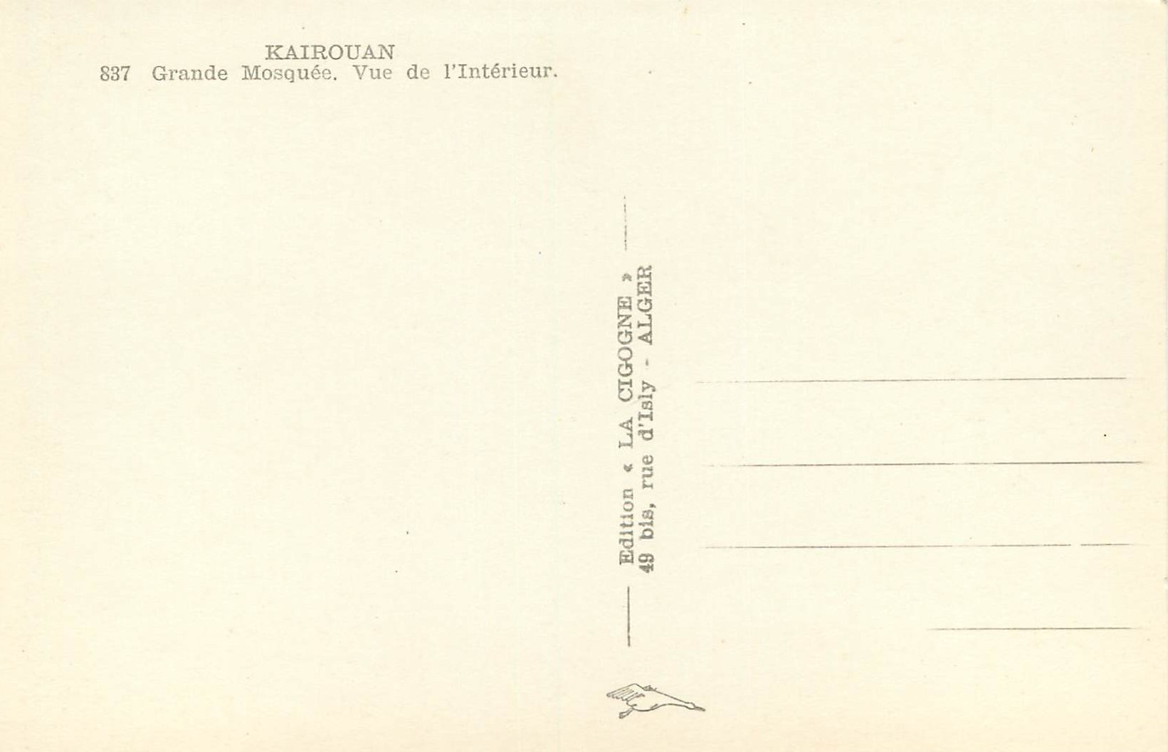 CPM Kairouan grande mosquee vue de l'interieur — Rückseite