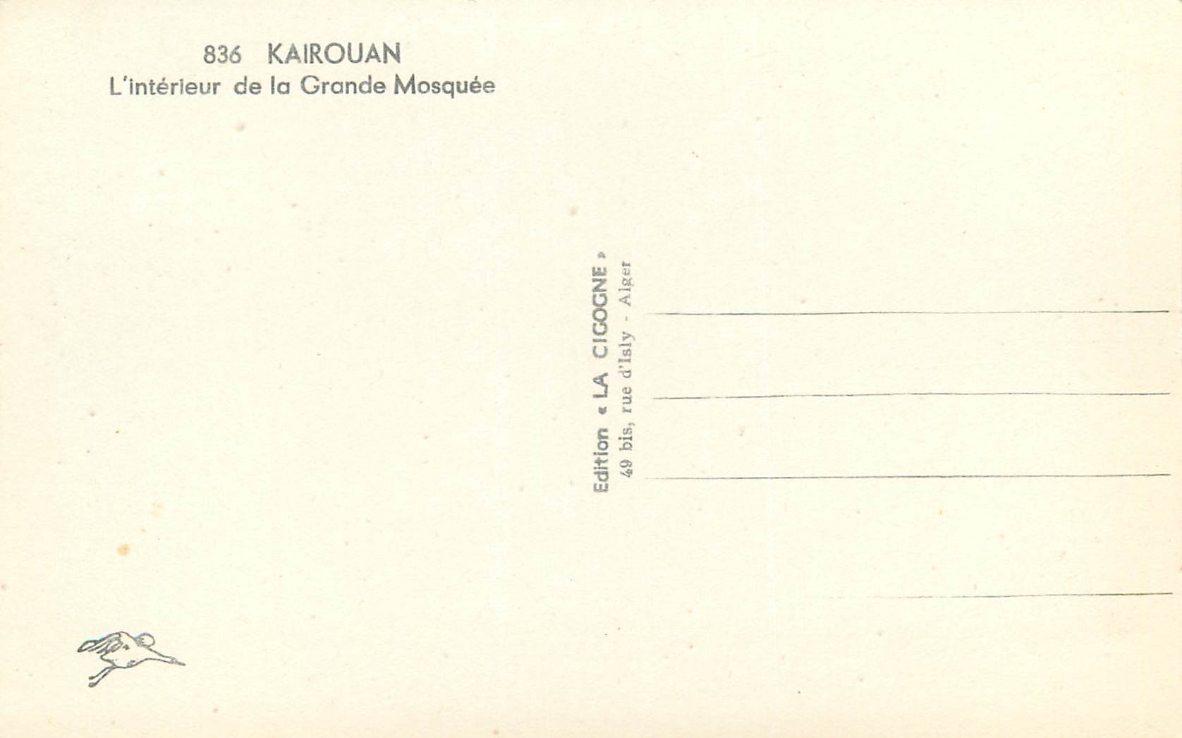CPM Kairouan l'interieur de la grande mosquee — Rückseite