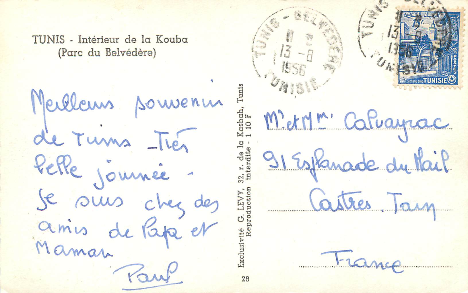 CPM Kairouan interieur de la kouba (parc du belvedere) — Rückseite
