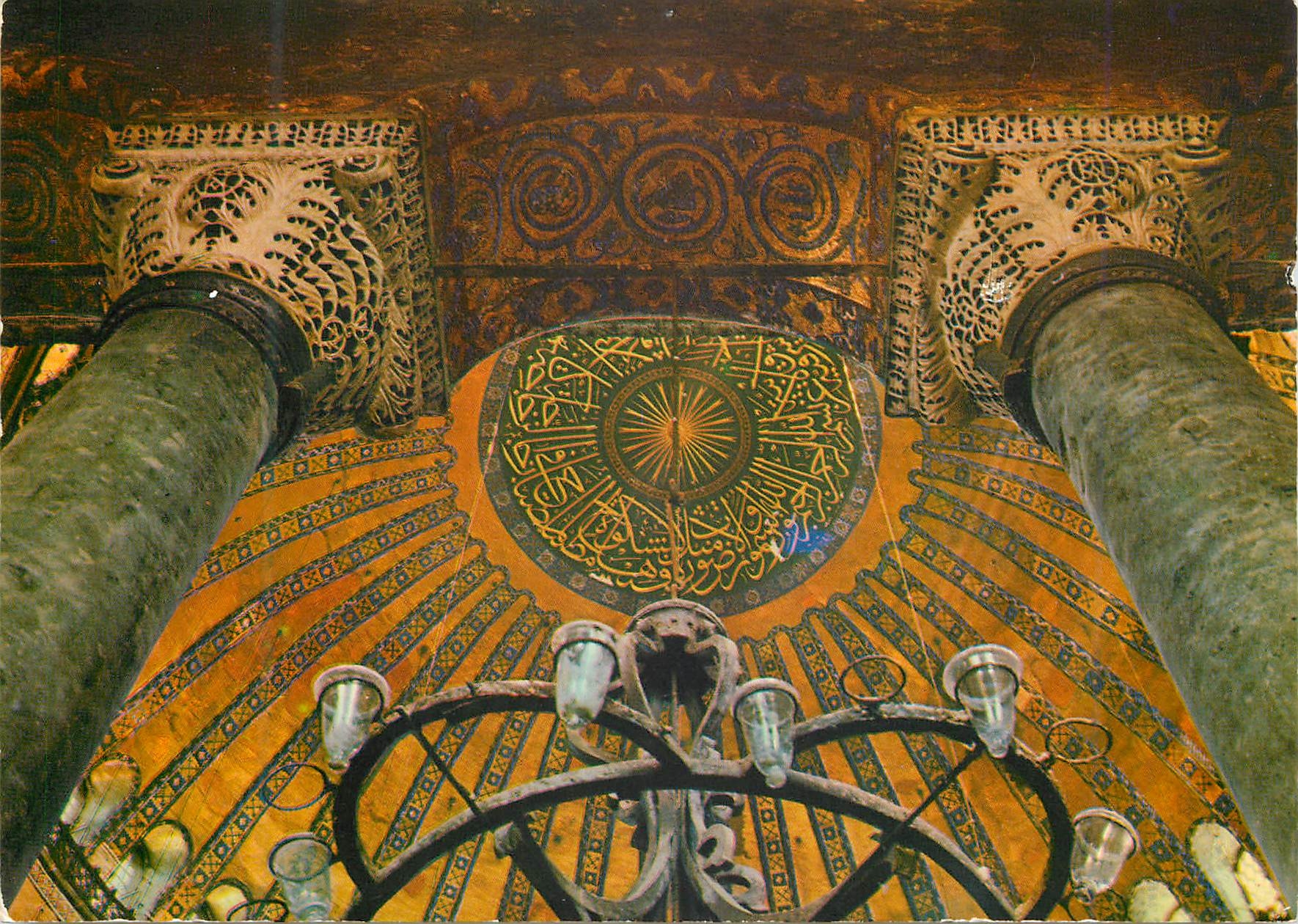 CPM Istanbul Turkey Arcade decoration of the Saint Sophia