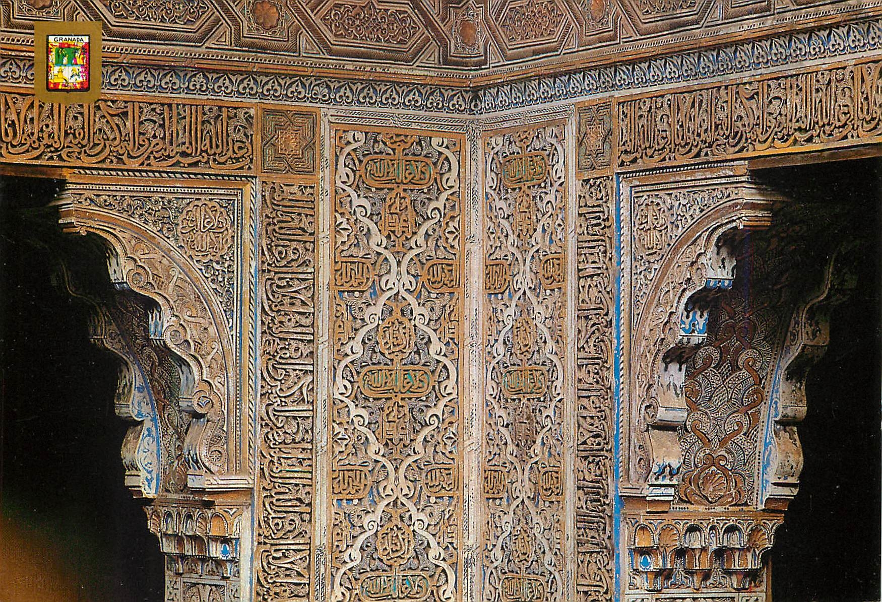 CPM Granada Alhambra Detail de la Salle du Repos 
