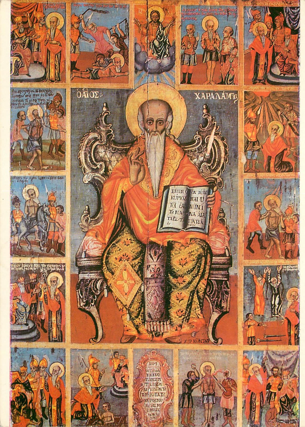 CPM Bapha Musee de peintude d icones de l epoque de la Renaissance bulgare 