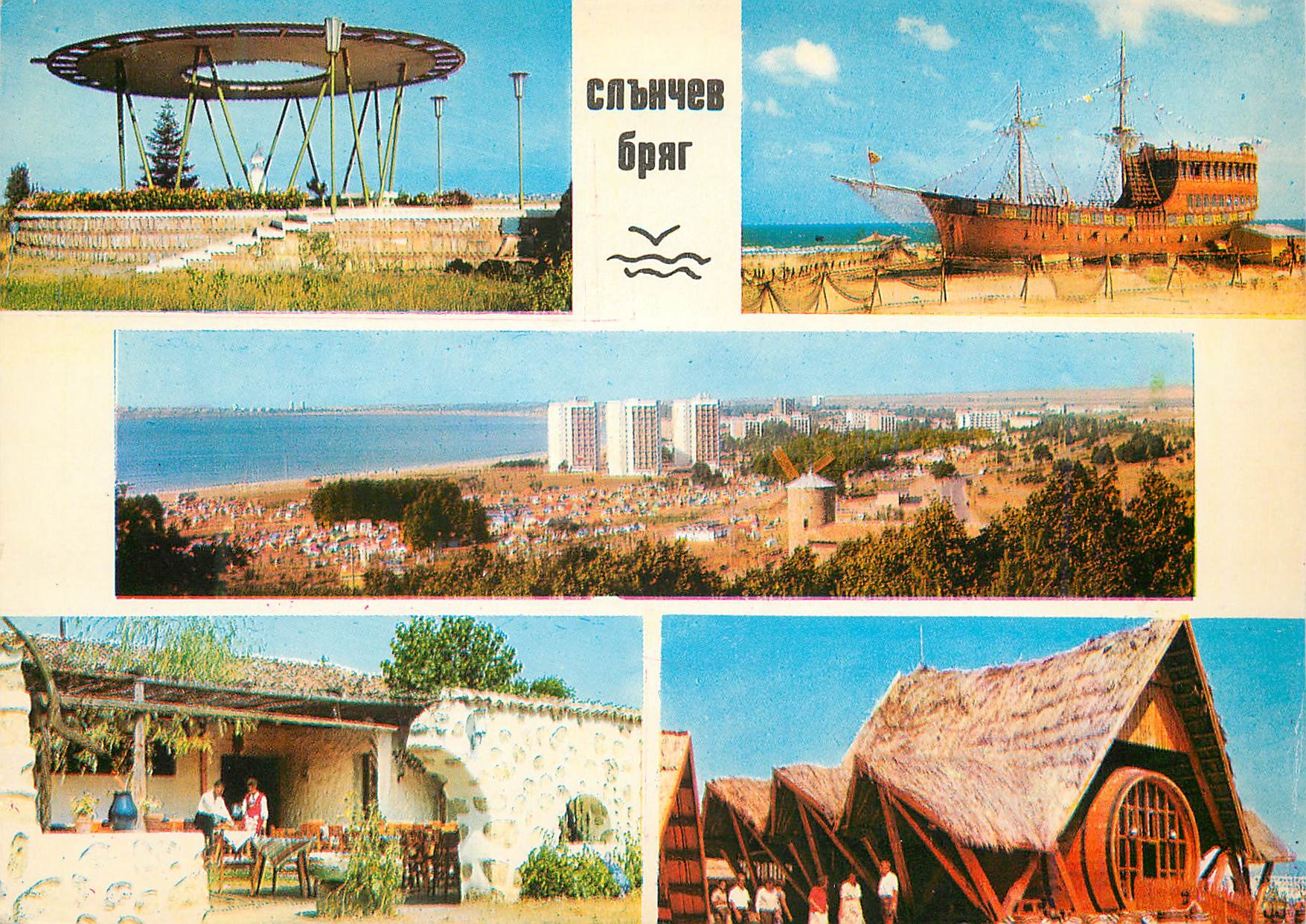 CPM Bulgaria Slantchev briag 