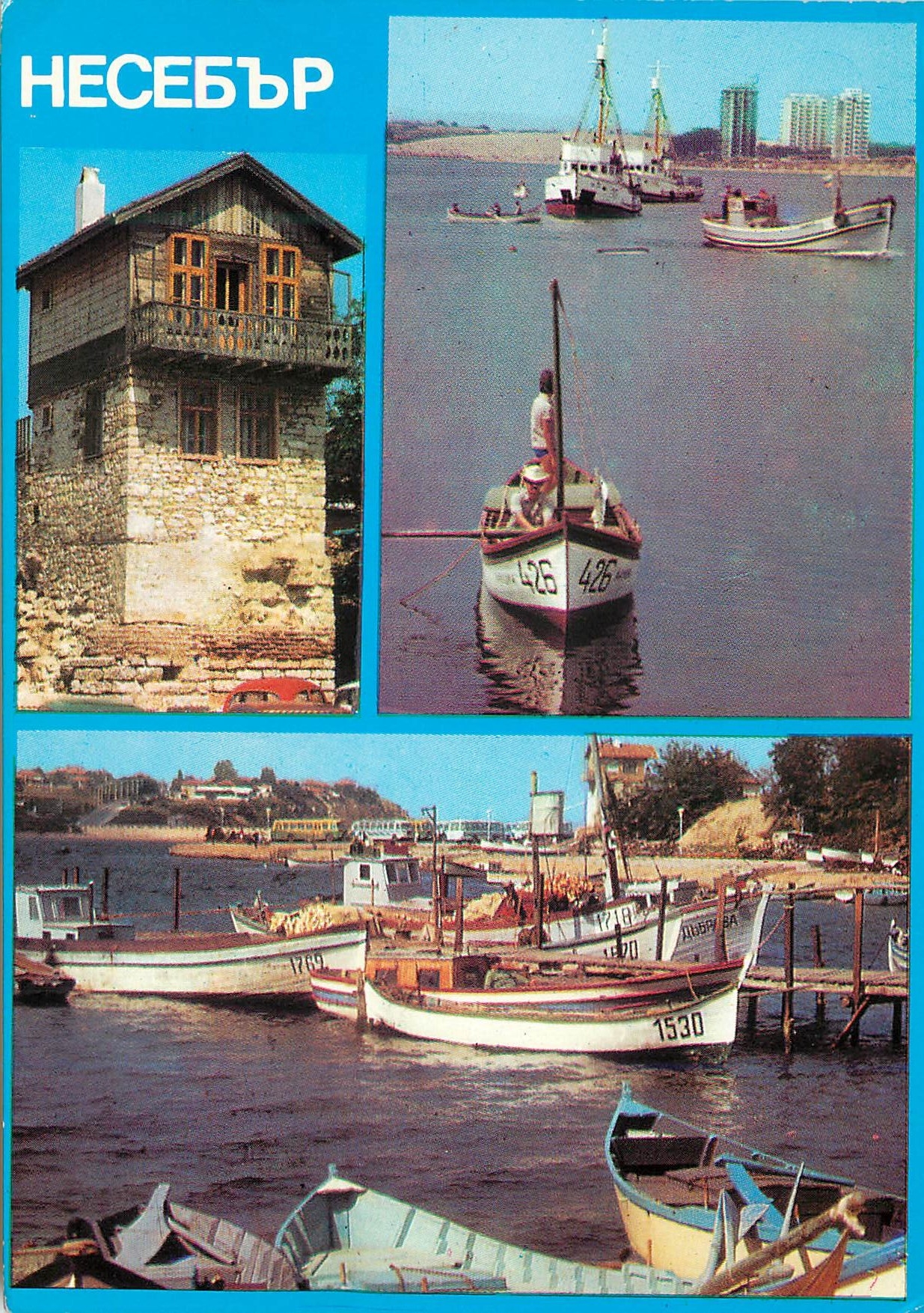 CPM Nessebar Bateaux de peche