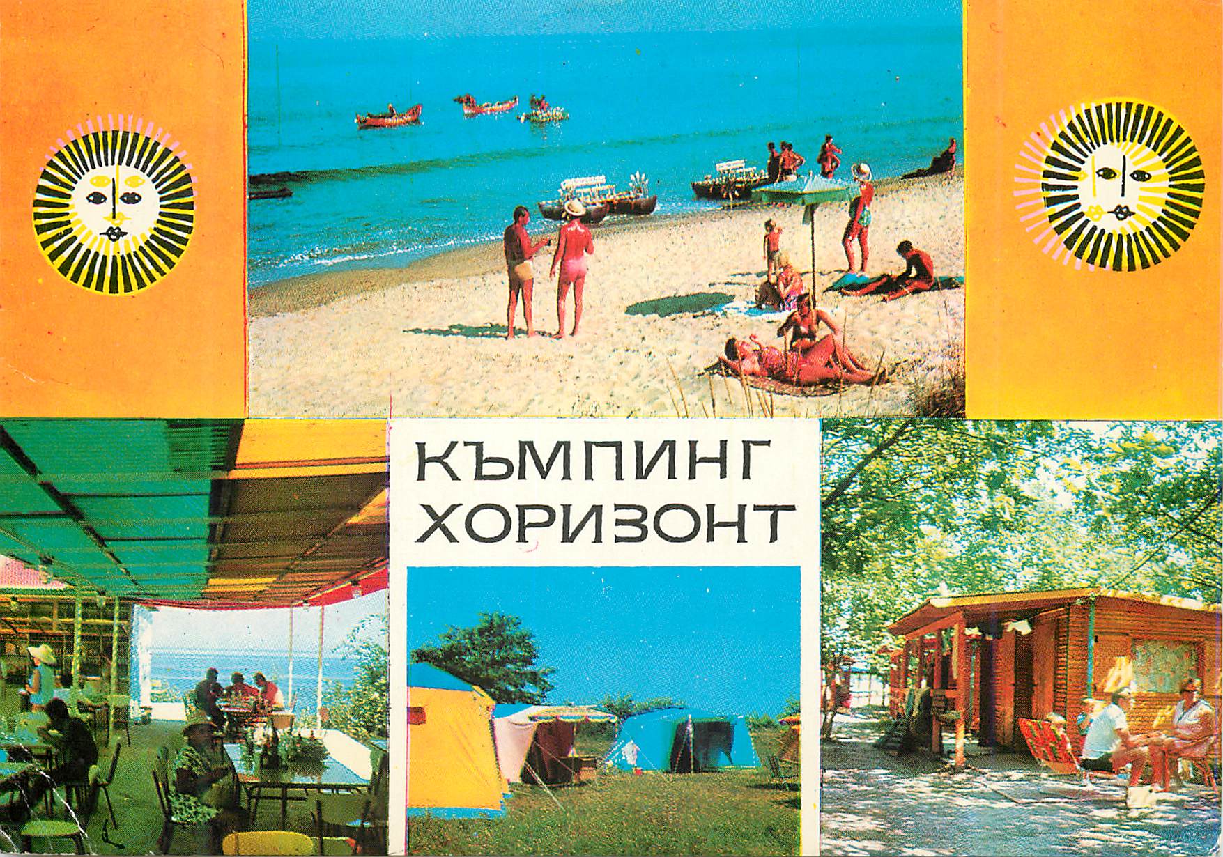 CPM Village Chkorpilovtzi dep Varnacamping 