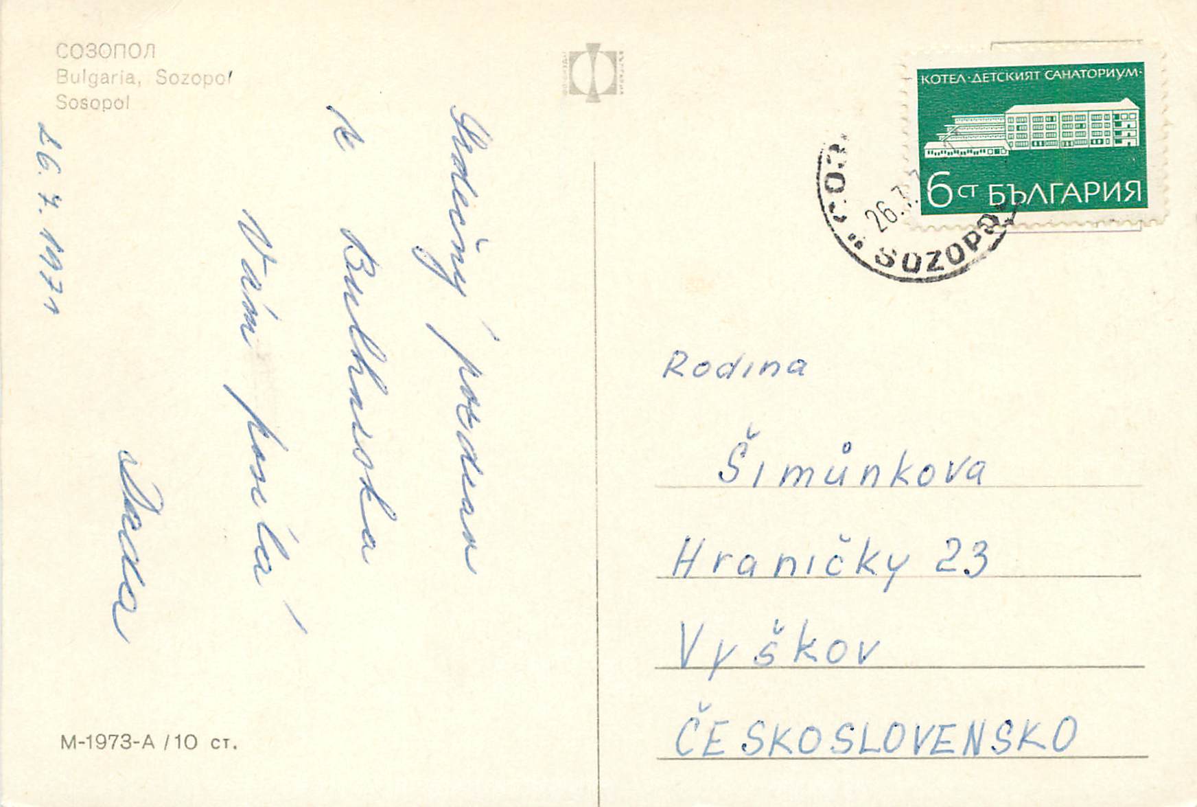 CPM Bulgaria Sosopol  — Rückseite