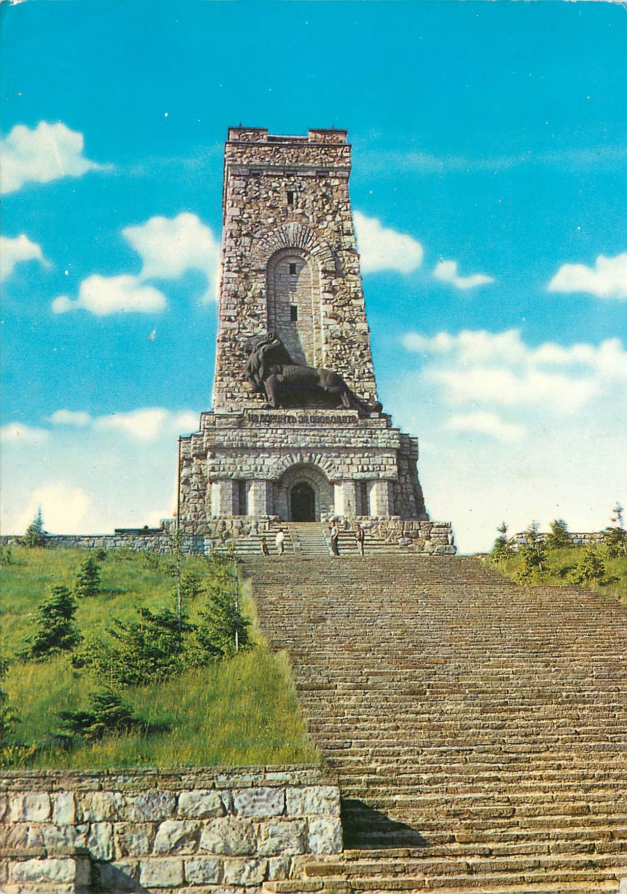 CPM Le parc national Chipka le monument de la Liberte au mont Stoletov 