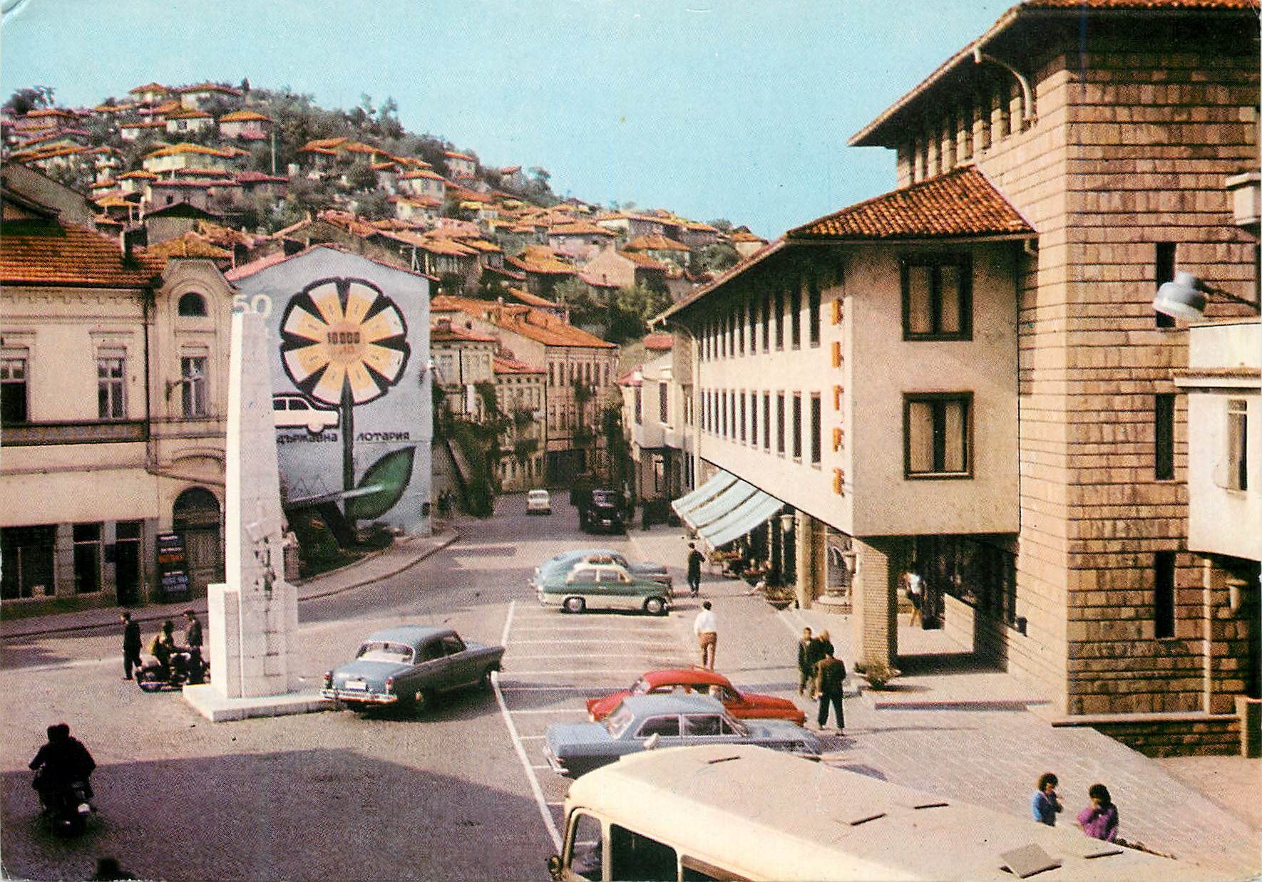 CPM Vue de Veliko Tirnovo 