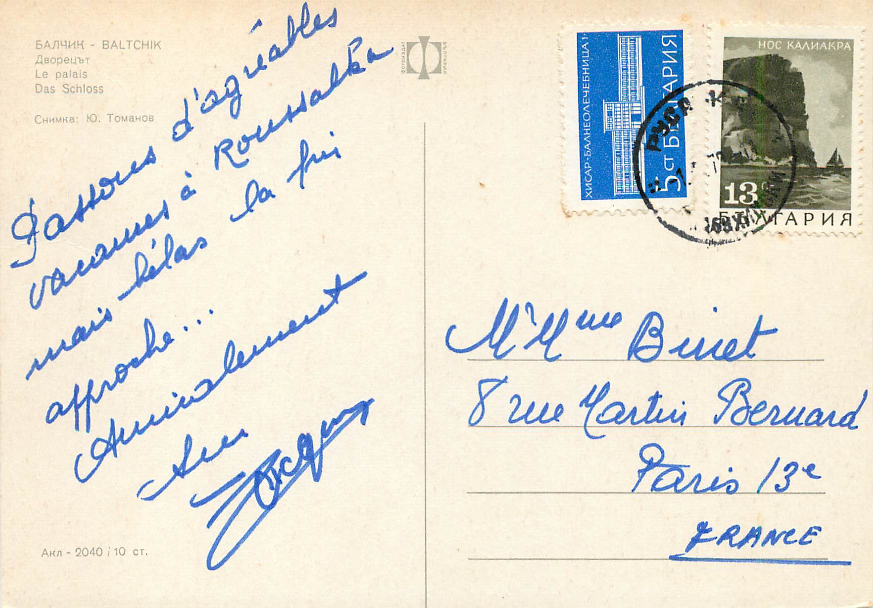 CPM Baltchik La palais  — Back