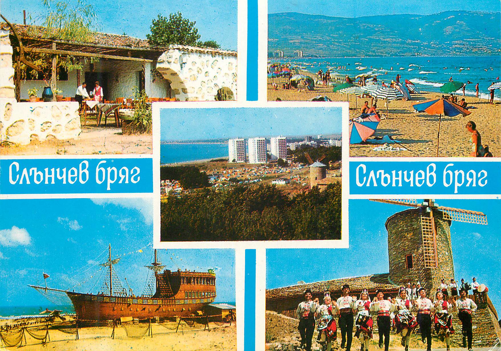 CPM Bulgaria Slantchev briag 
