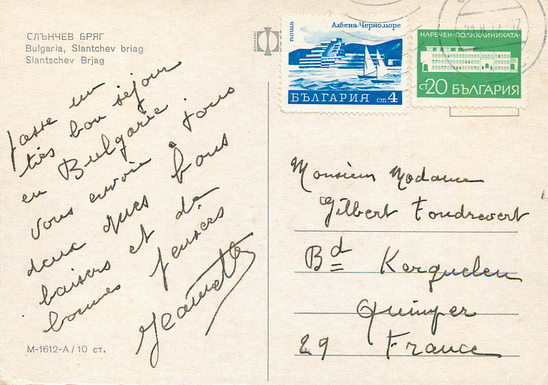 CPM Bulgaria Slantchev briag  — Rückseite