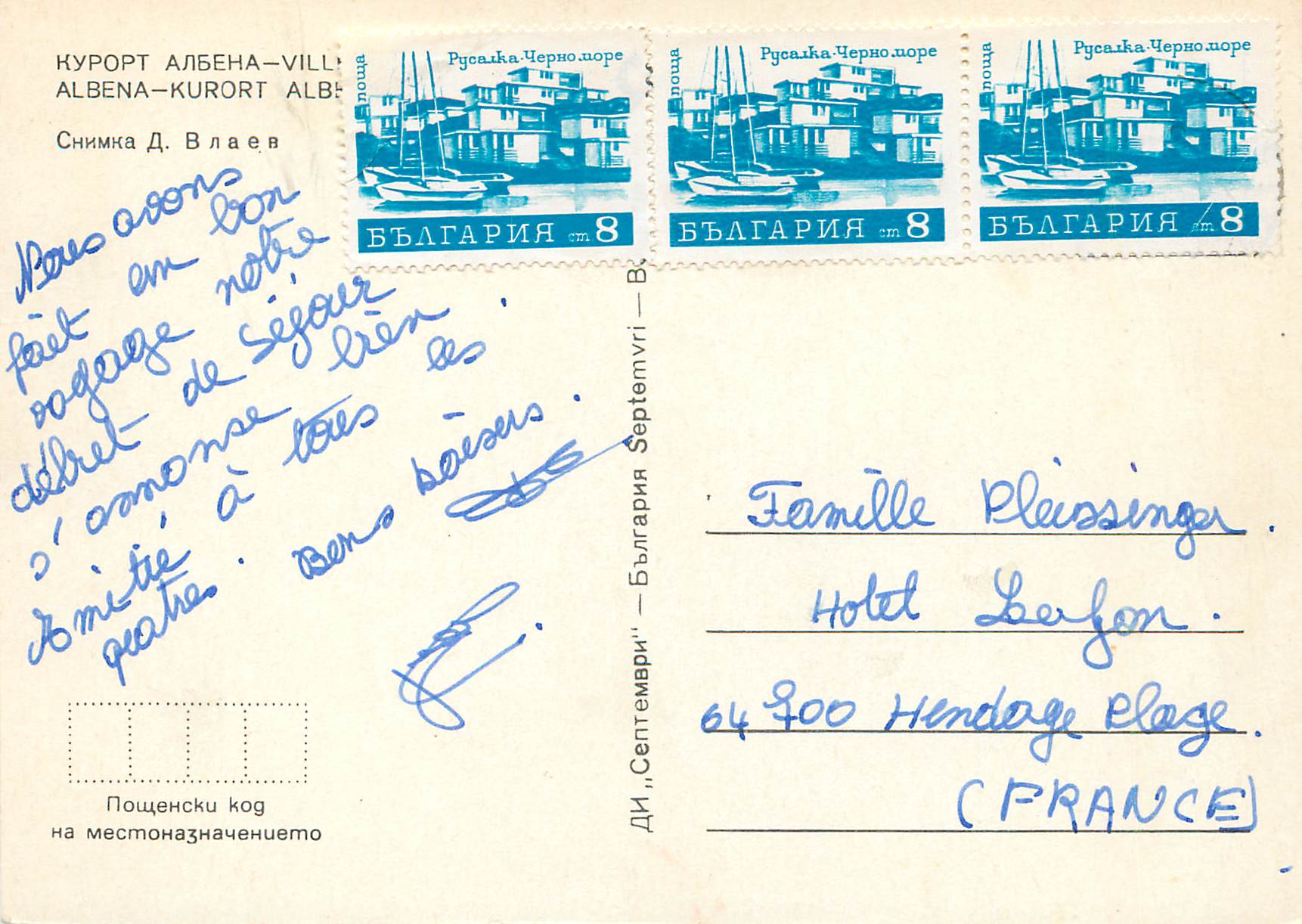 CPM Albena Kurort  — Rückseite