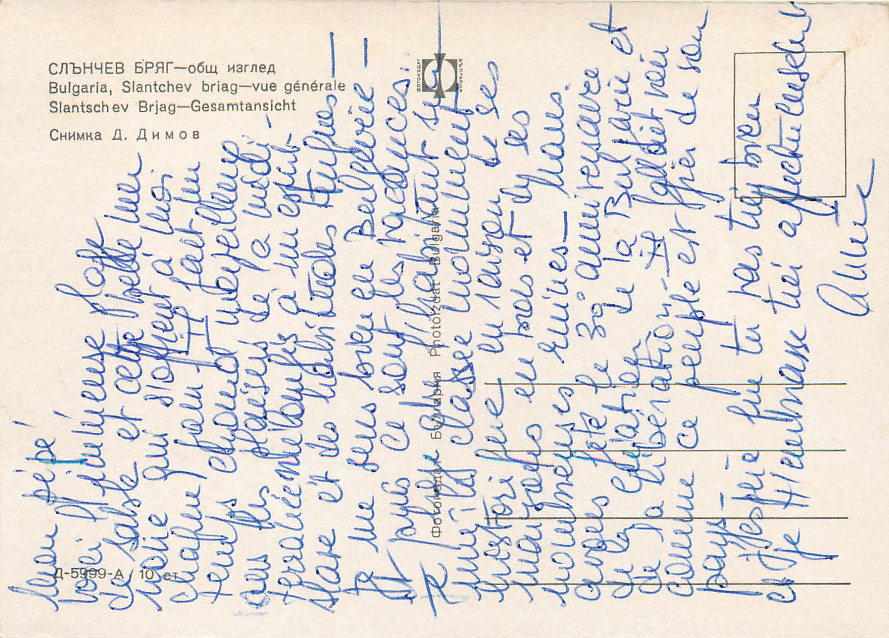 CPM Bulgaria Slantchev briag vue generale  — Back