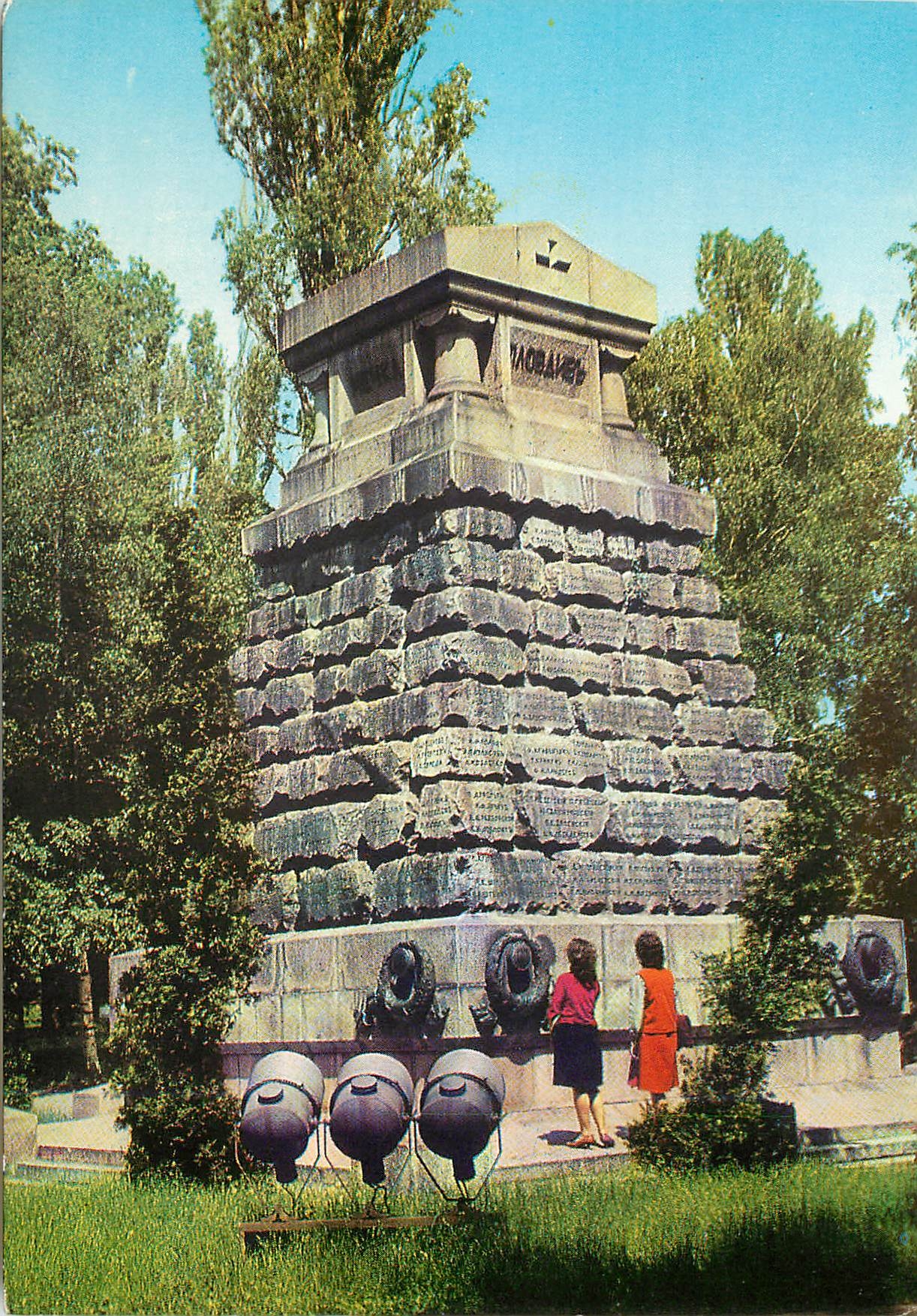 CPM Sofia Le monument des medecins russes tombes au cours de la guerre de la liberation 