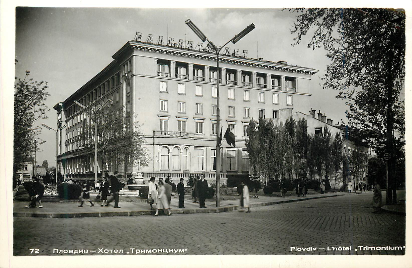 CPM Plovdiv L hotel Trimontium 