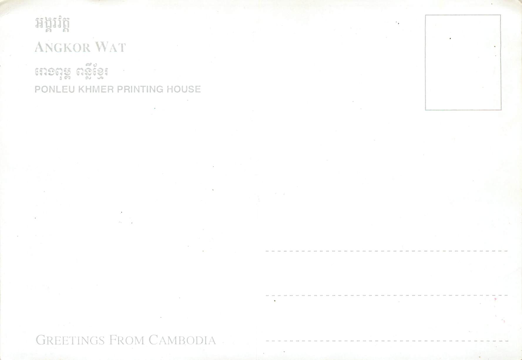 CPM Kingdom of Cambodia Angkor Wat  — Rückseite
