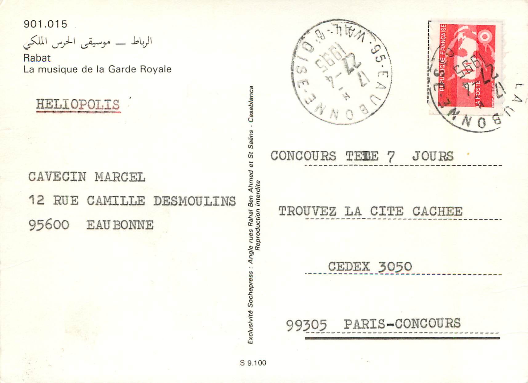 CPM Rabat La musique de la Garde Royale  — Rückseite