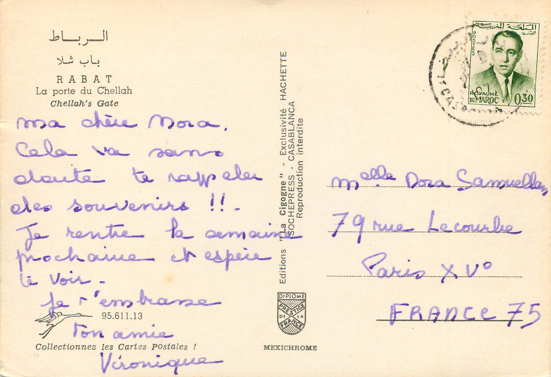 CPM Rabat La porte du Chellah  — Rückseite