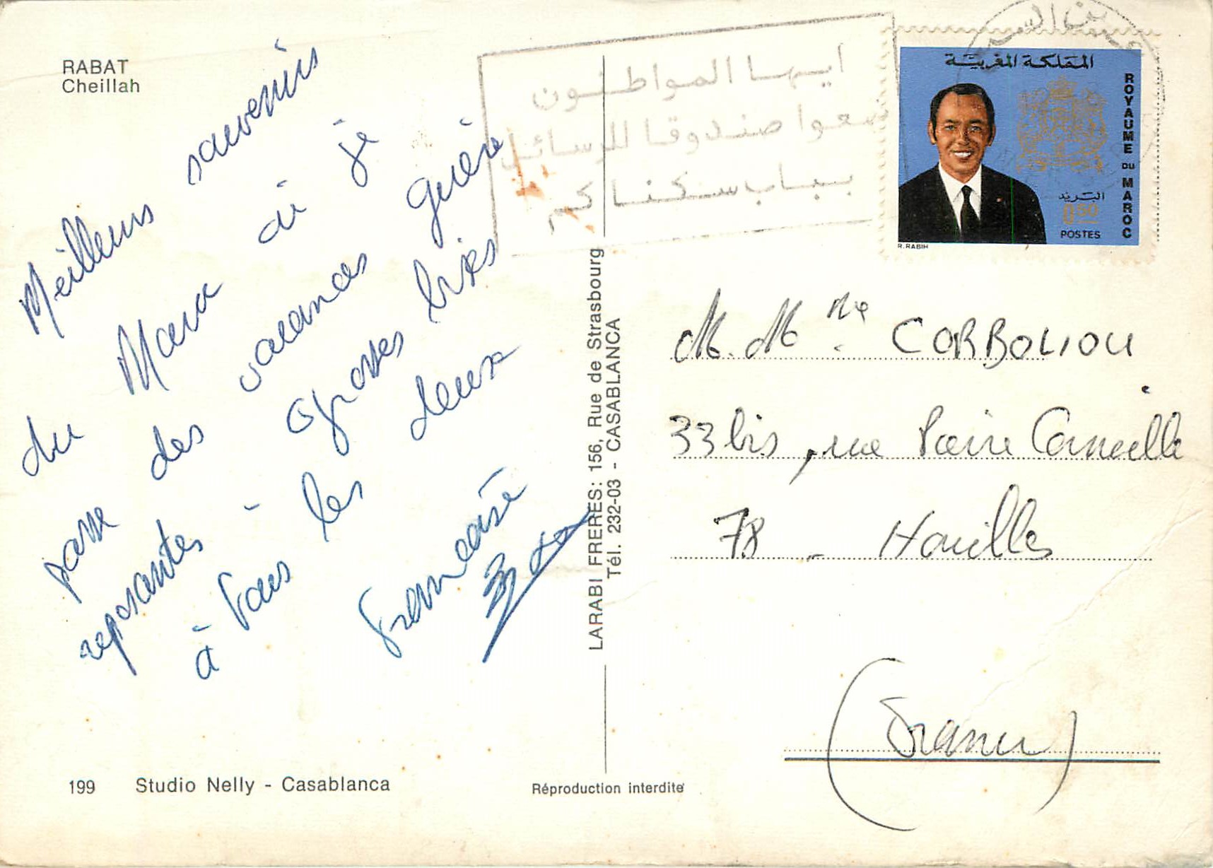 CPM Rabat Cheillah  — Rückseite